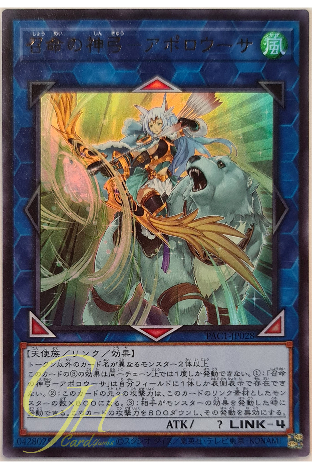 [PAC1-JP028] Apollousa, Bow of the Goddess (Ultra Rare)