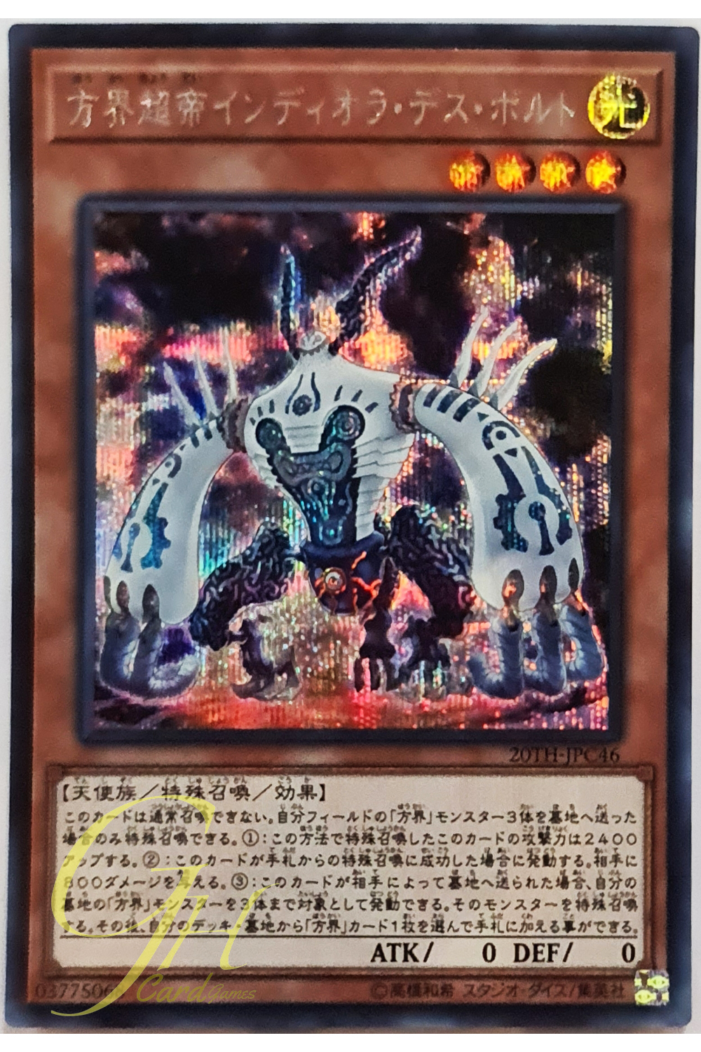 [20TH-JPC46] Indiora Doom Volt the Cubic Emperor (Secret Rare)