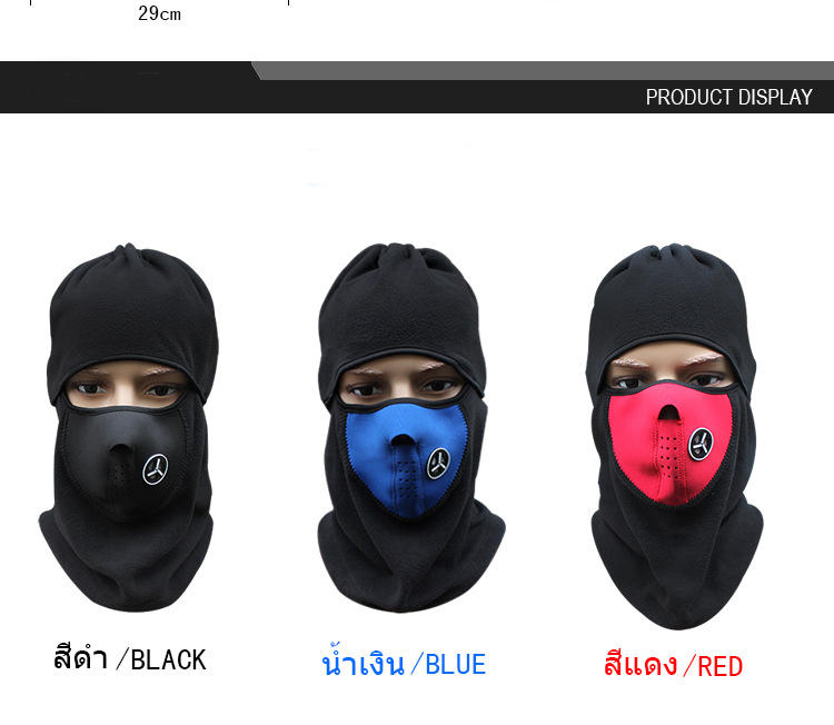 หน้ากาก แบบหมวกคลุม กันฝุ่น