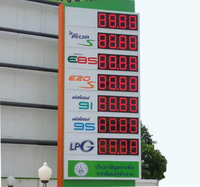 ป้ายแสดงราคาน้ำมันดิจิตอลLED