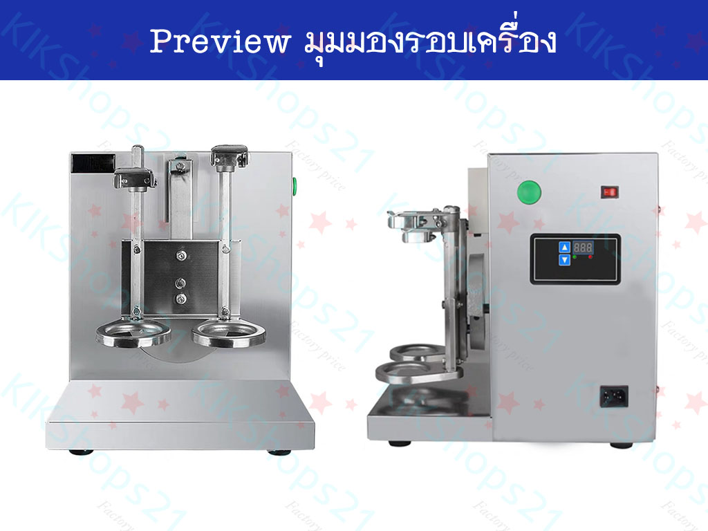 เครื่องซิลฝาแก้วชานมไข่มุก