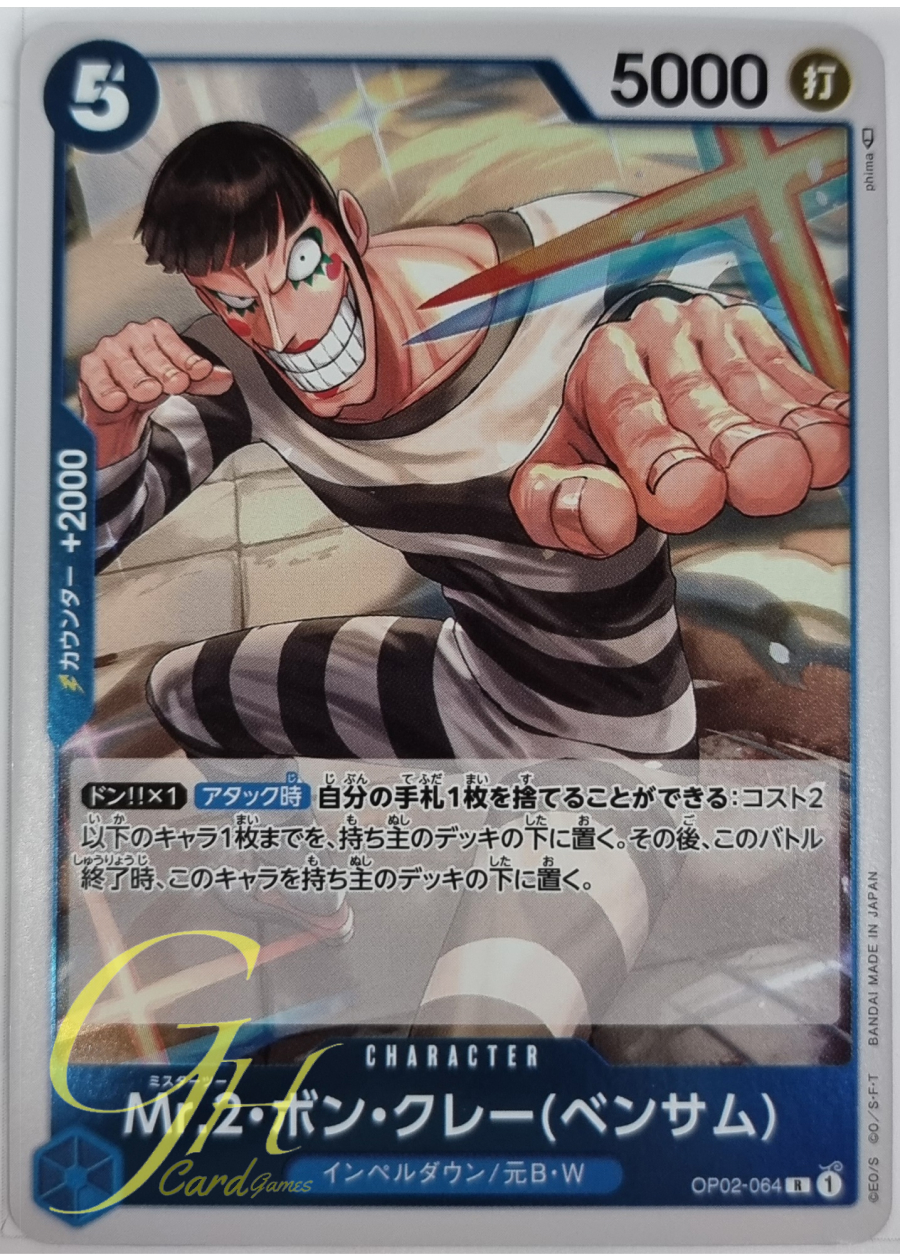 One Piece Card Game [OP02-064] Mr.2.Bon.Kurei(Bentham) (Rare)