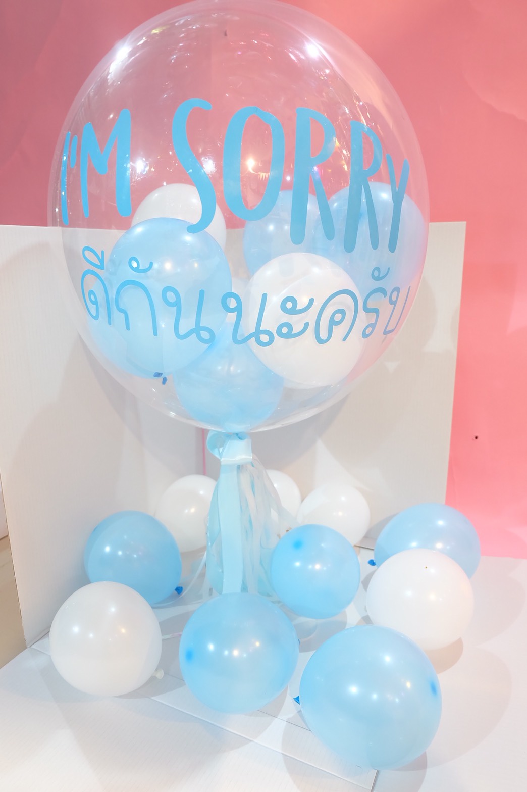 I'm sorry Balloon 24 inch /ลูกโป่งขอโทษ ขนาด 24 นิ้ว 1 ใบ