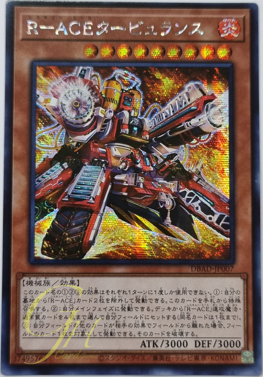 Yugioh [DBAD-JP007] Rescue-ACE Turbulance (Secret Rare)
