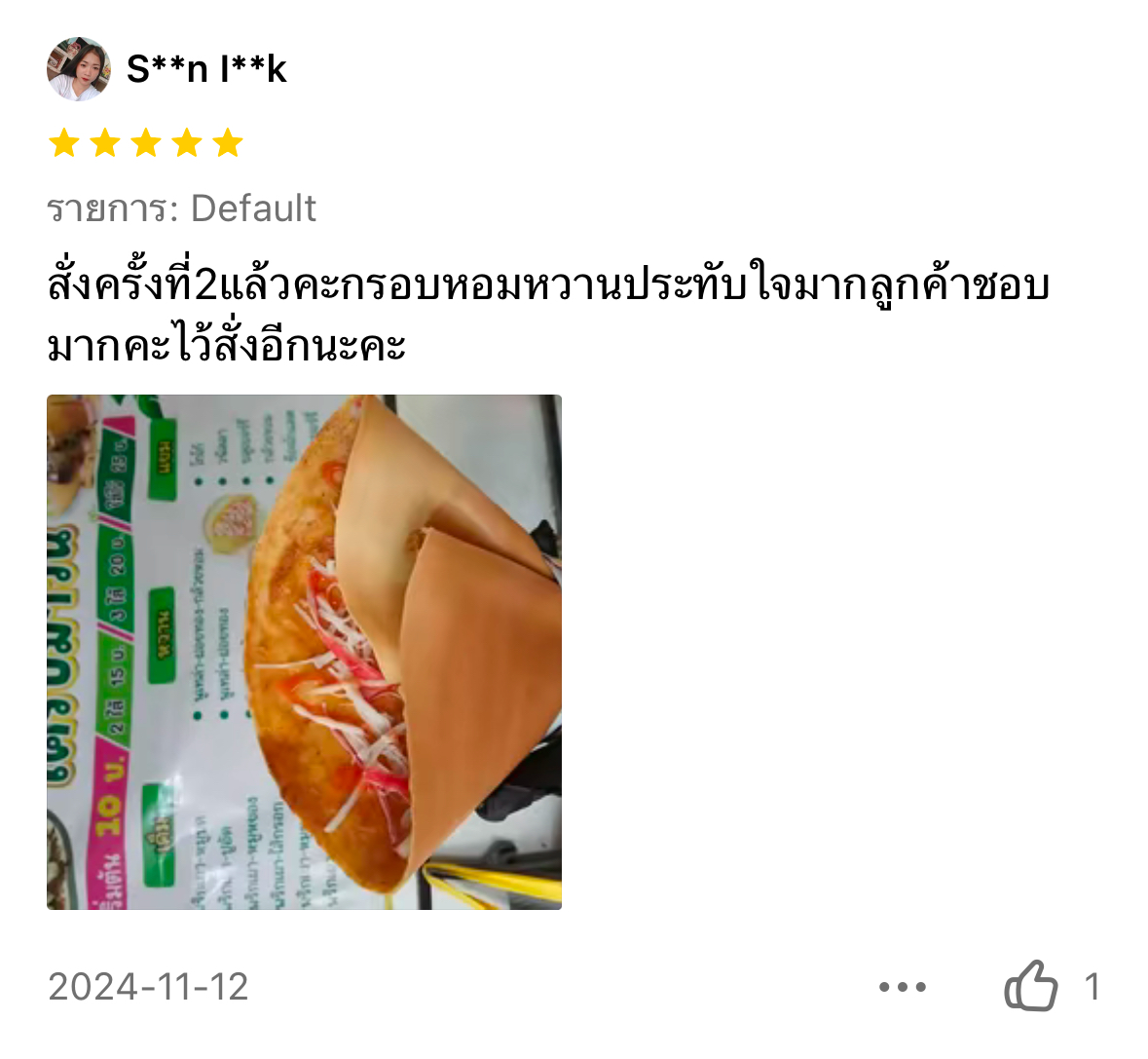 แป้งเครปญี่ปุ่น 1 Kg บ้านป้าจันทร์สร้างอาชีพ