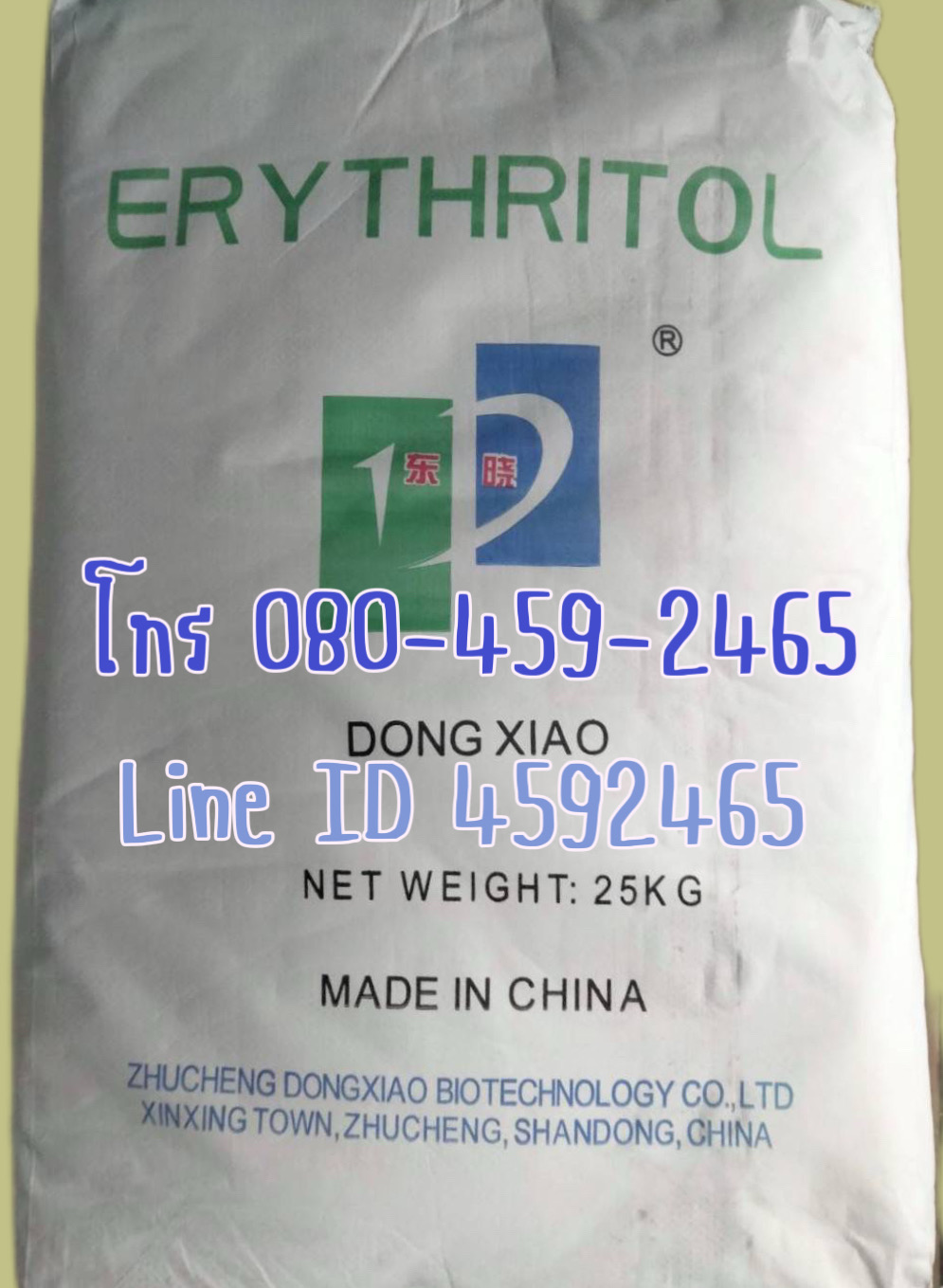 อิริทริทอล, Erythritol