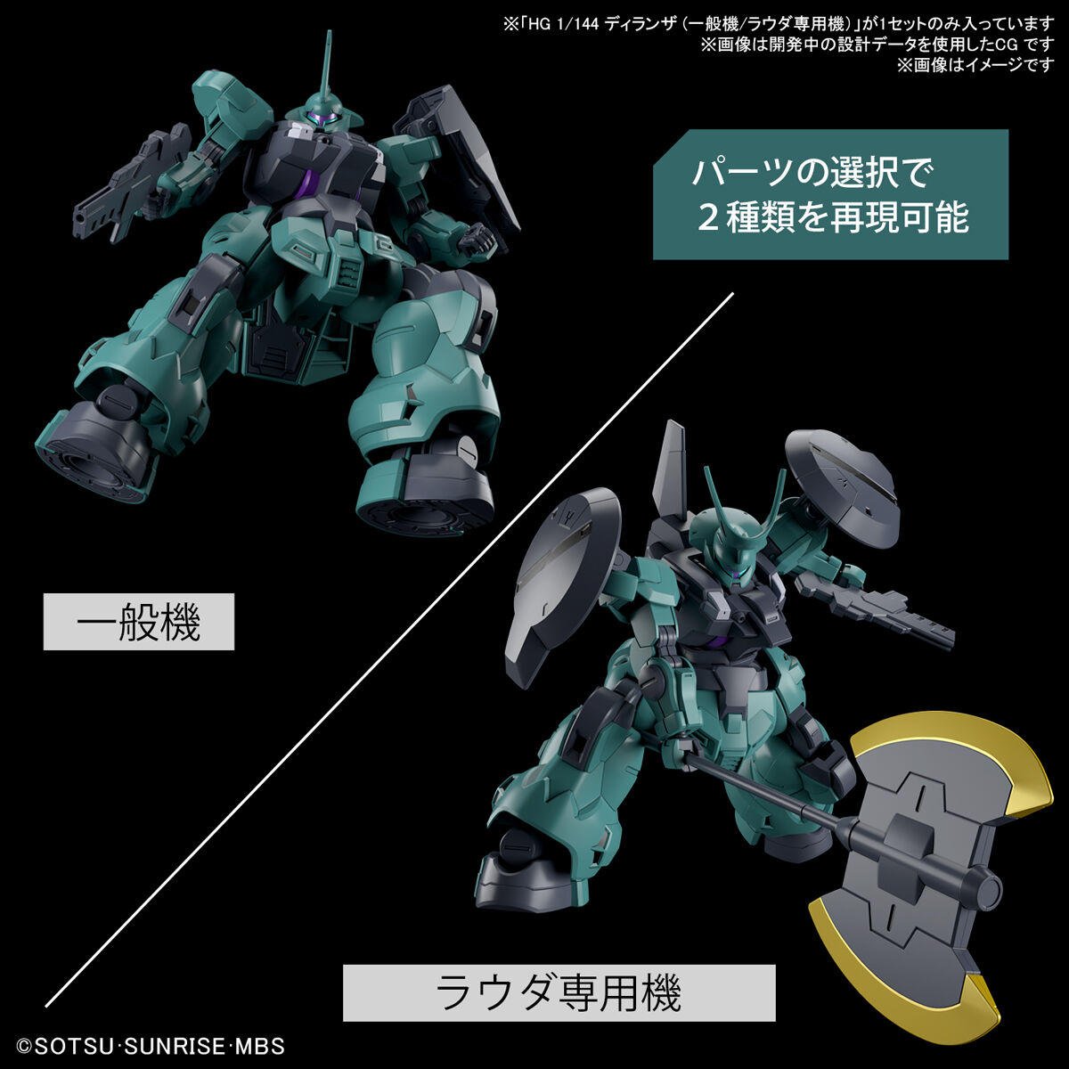 HG 1/144 Mobile Suit Gundam The Witch from Mercury LAUDA'S DILANZA
