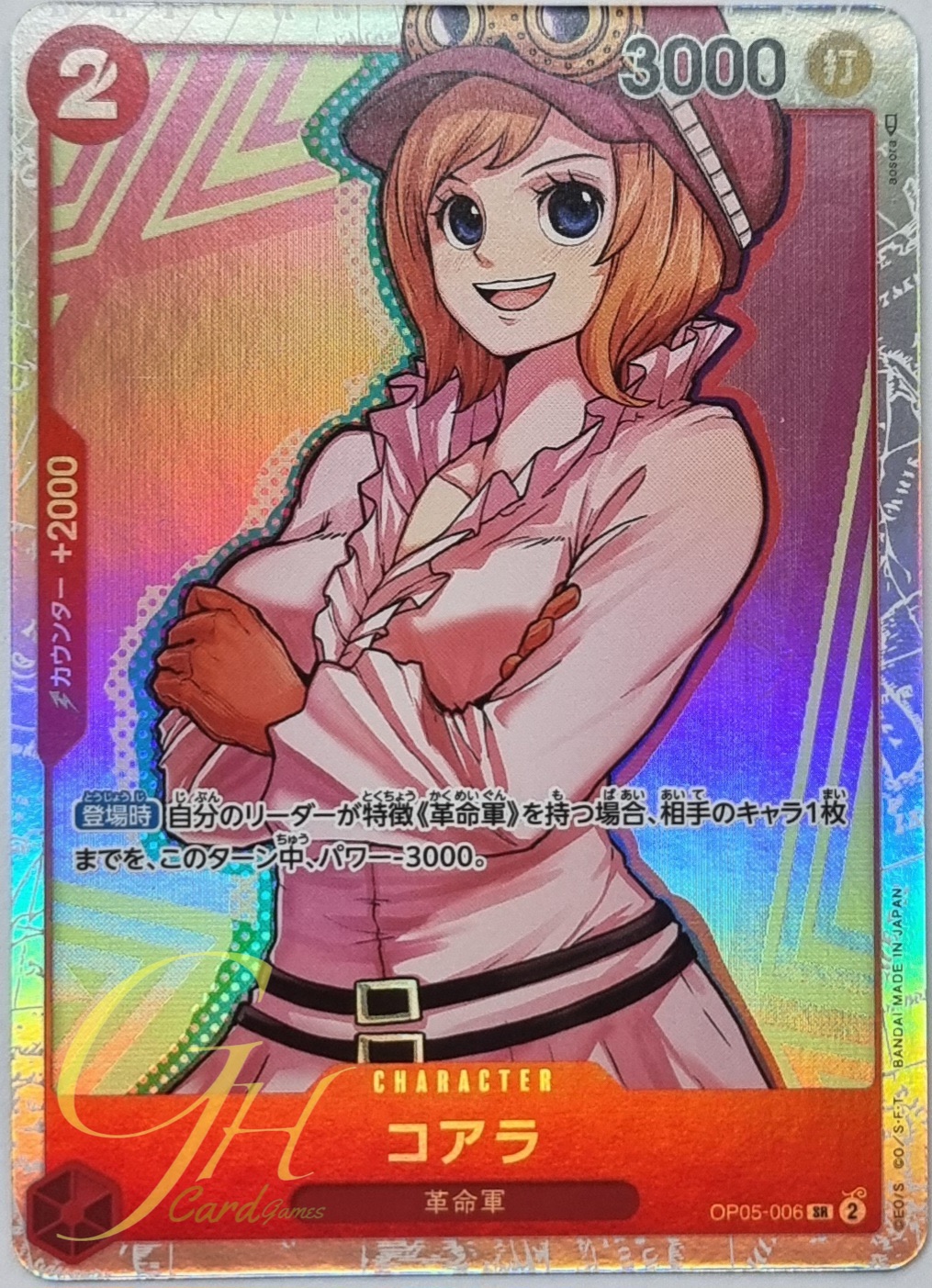 One Piece Card Game [OP05-006] Koala (Super Rare)