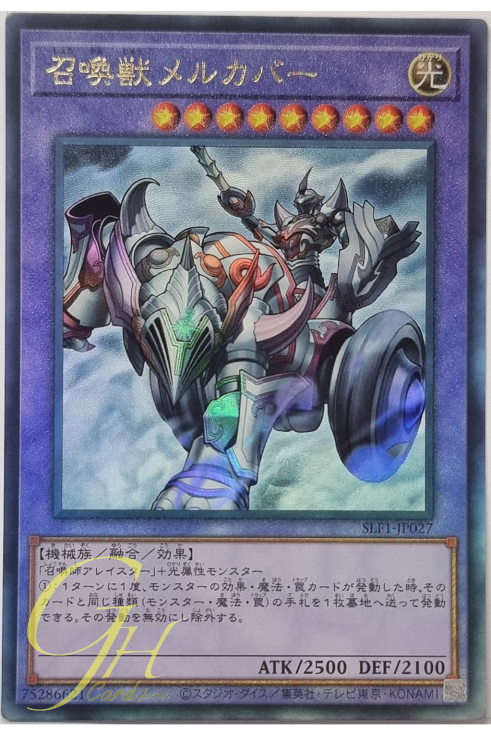 Yugioh [SLF1-JP027] Invoked Mechaba (Ultimate Rare)