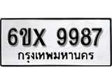 รับจองทะเบียน 9987 –ทะเบียนรถเลข 9987 หมวดใหม่เลขถูกใจจากกรมขนส่ง