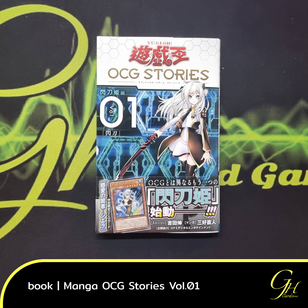 Yugioh [YOS1-JP] Yu-Gi-Oh! OCG Stories Volume 1 (no card)