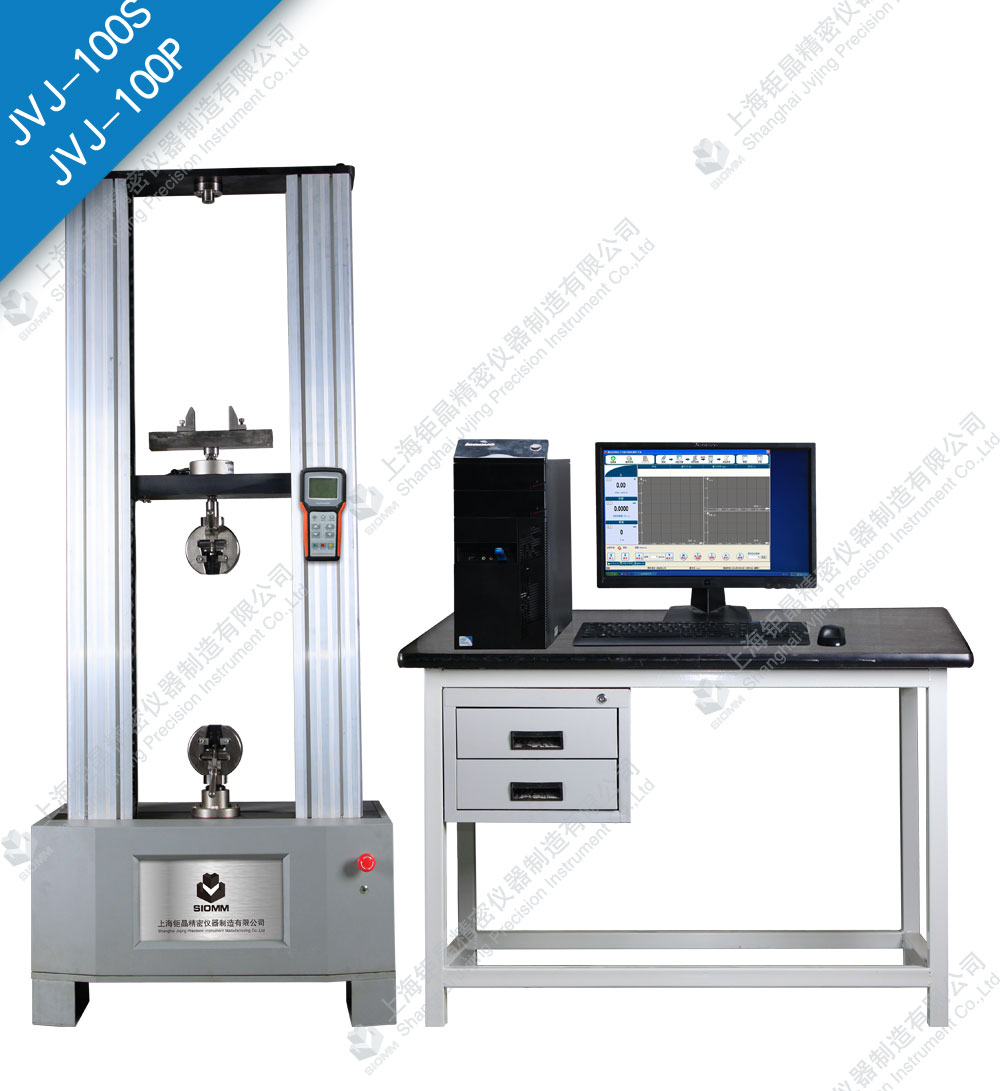 universal testing machine