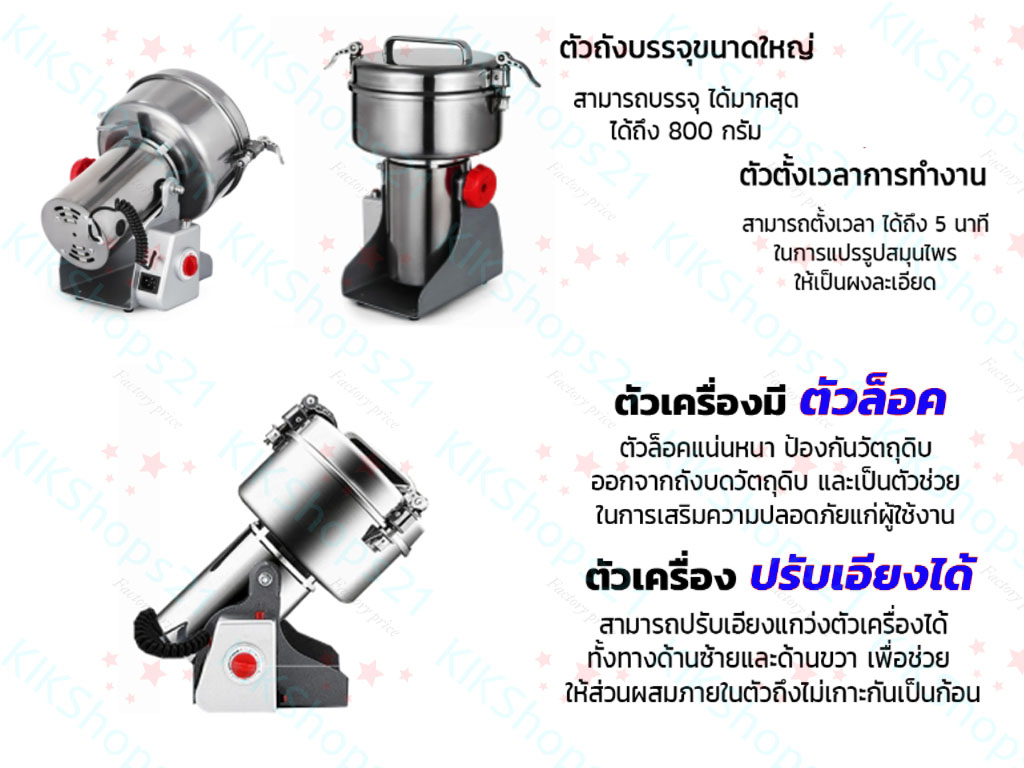 เครื่องโม่บดผง