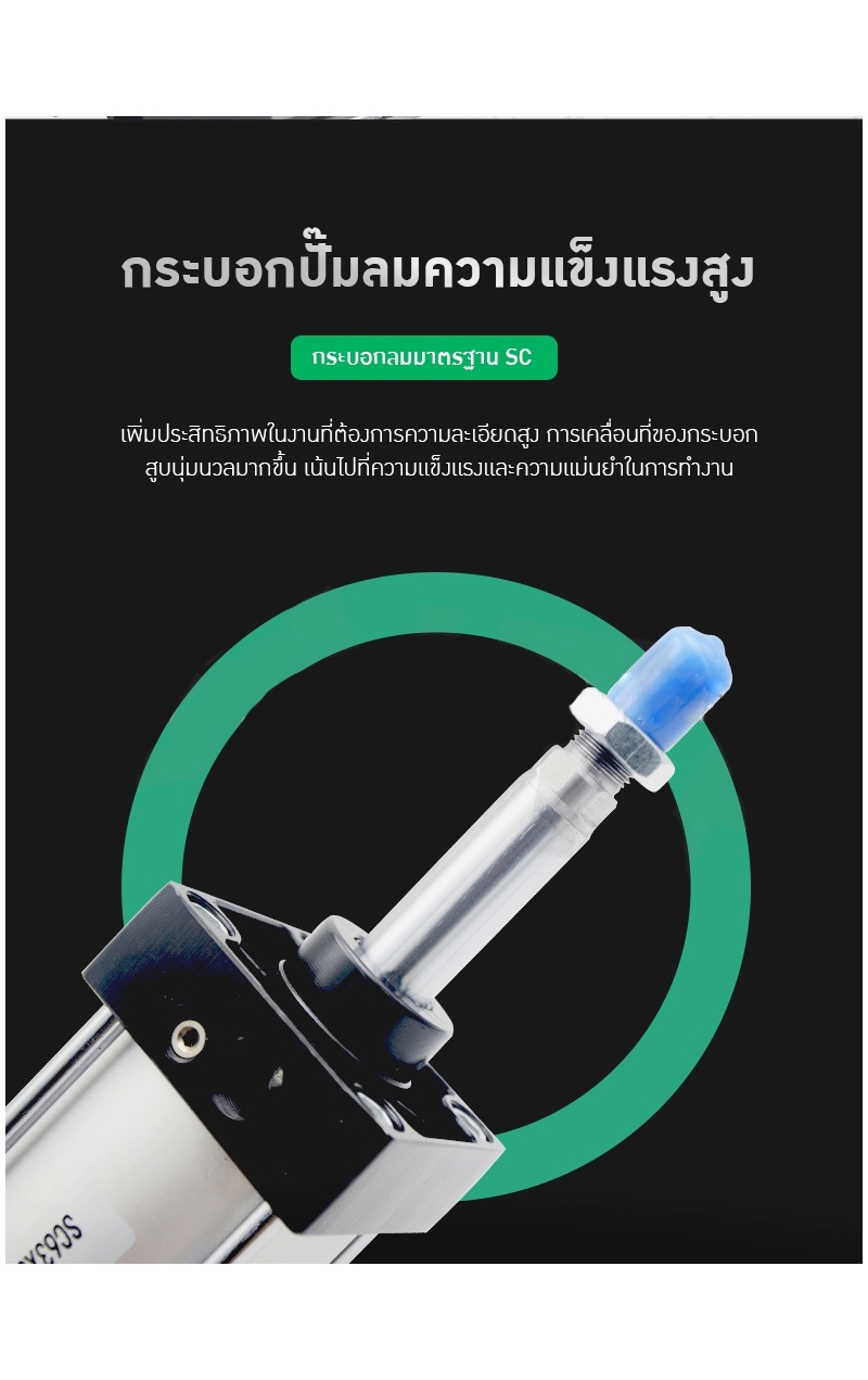 20405 กระบอกปั๊มลมคุณภาพสูง ราคาดี! SC63