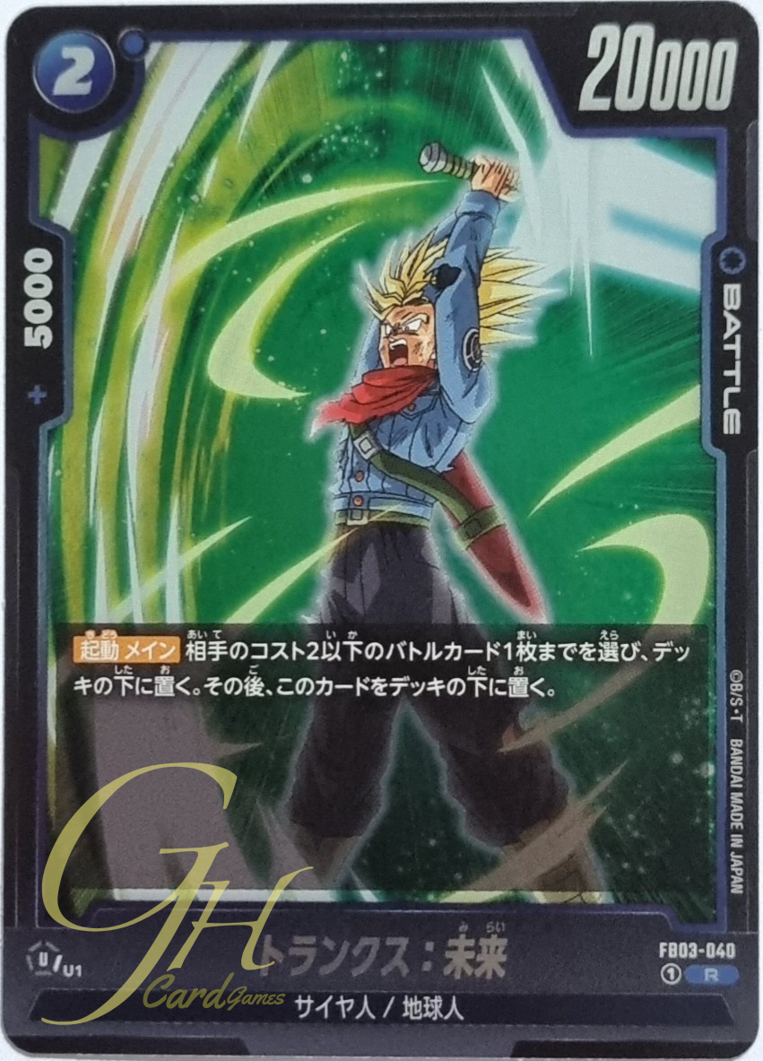 Dragon Ball Card Game [FB03-040] Trunks : Future (Rare)