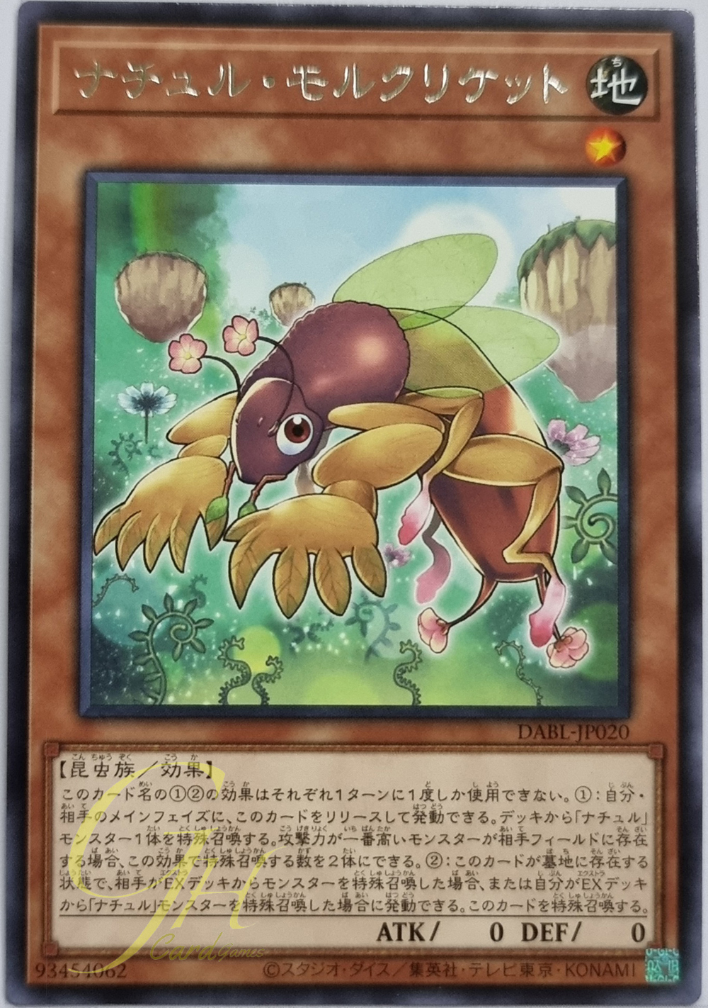 Yugioh [DABL-JP020] Naturia Molcricket (Rare)