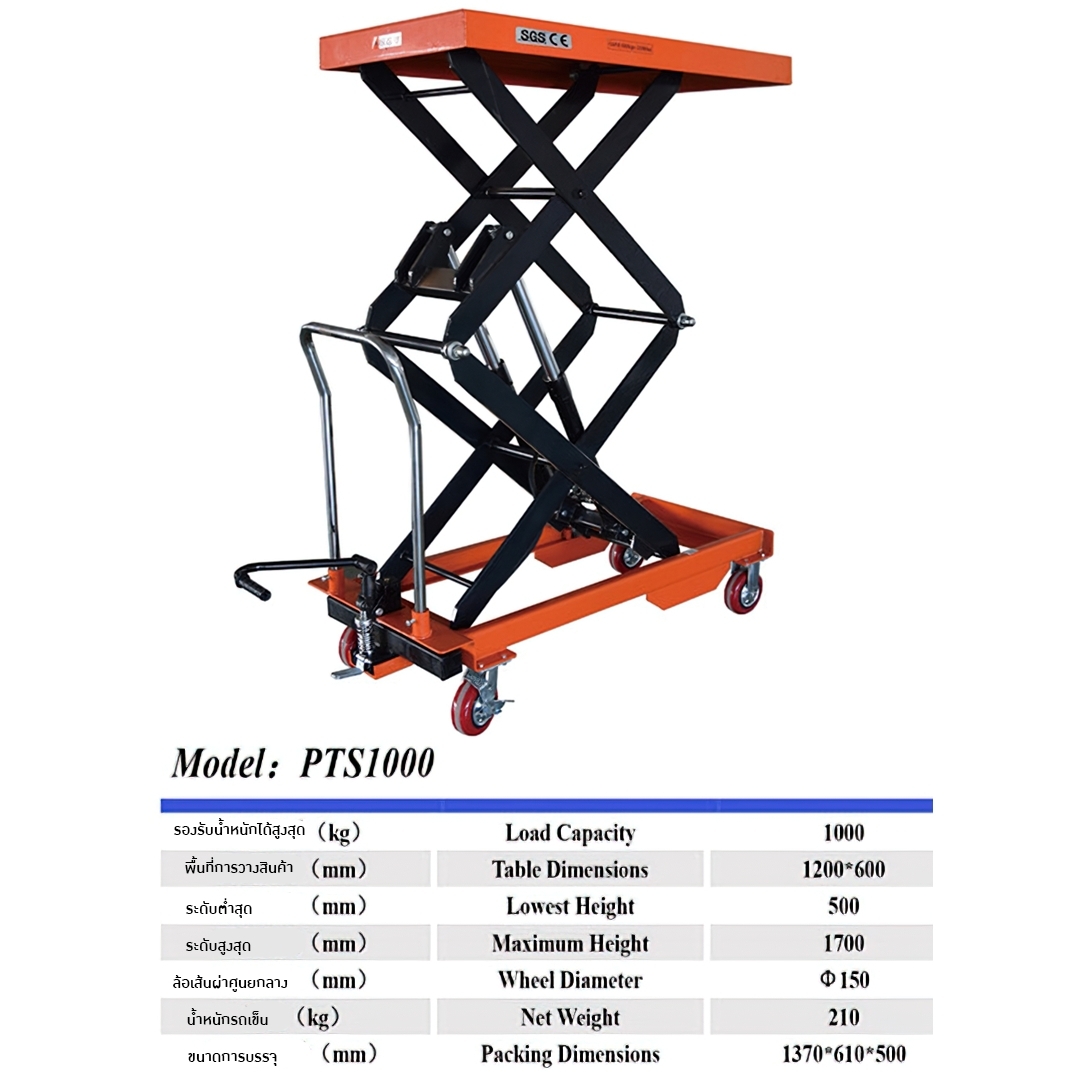 🌈รถเข็นท้องแบน ยกปรับระดับได้ รถเข็น4ล้อ รอบรับน้ำหนักได้สูงสุดถึง 1 ตัน รุ่น PT