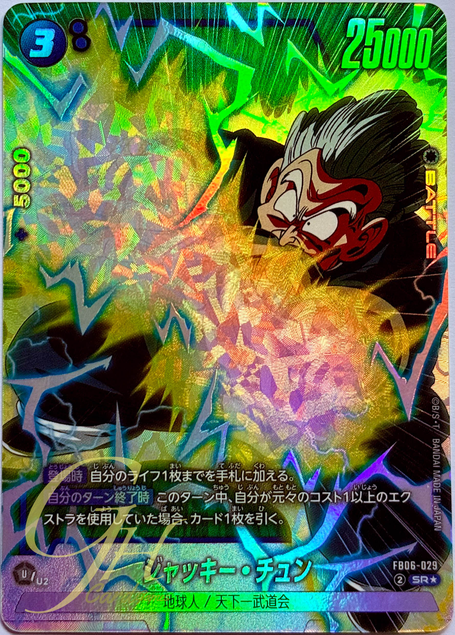 Dragon Ball Card Game [FB06-029] Jackie Chun (Super Rare PA)