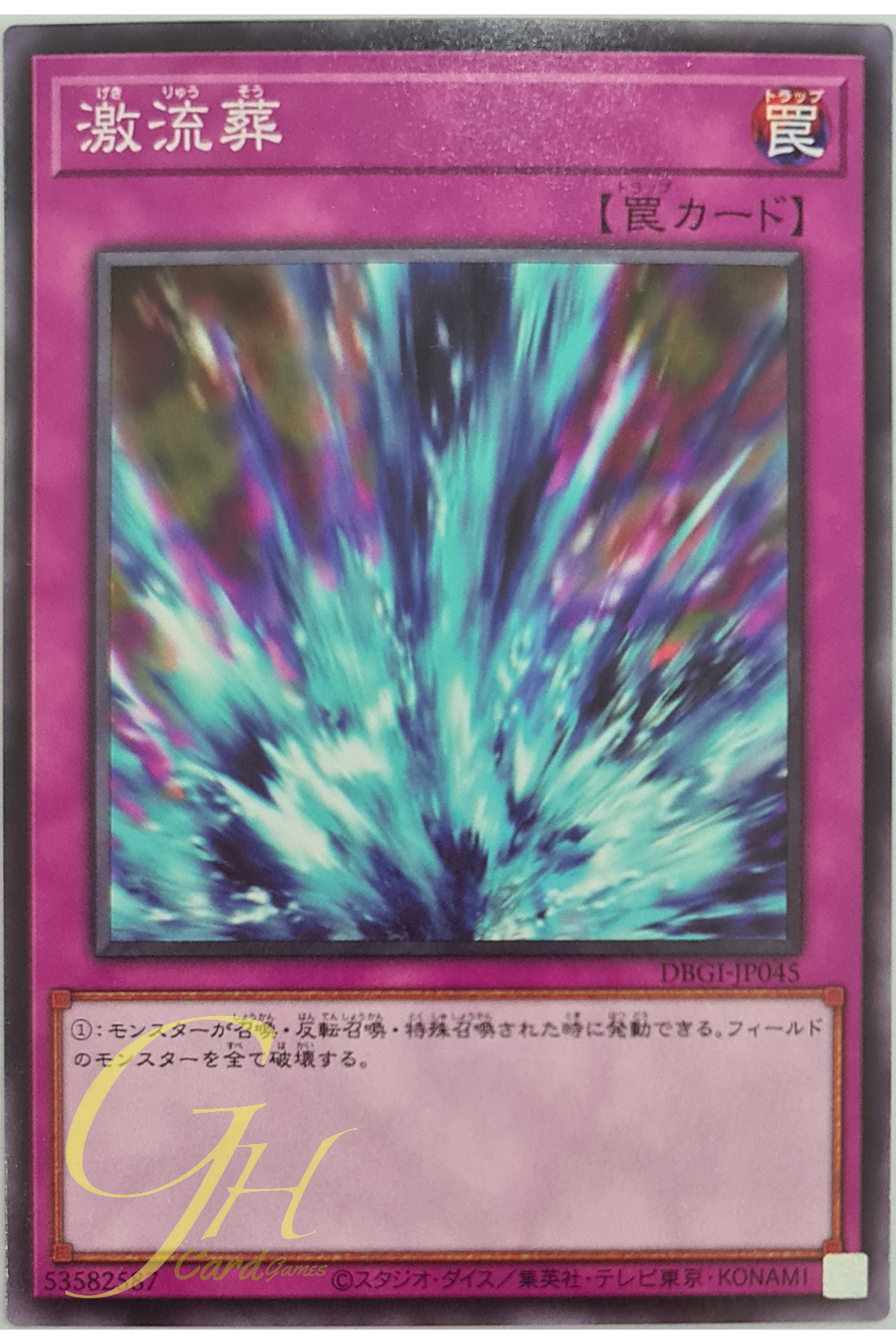 [DBGI-JP045] Torrential Tribute (Common)