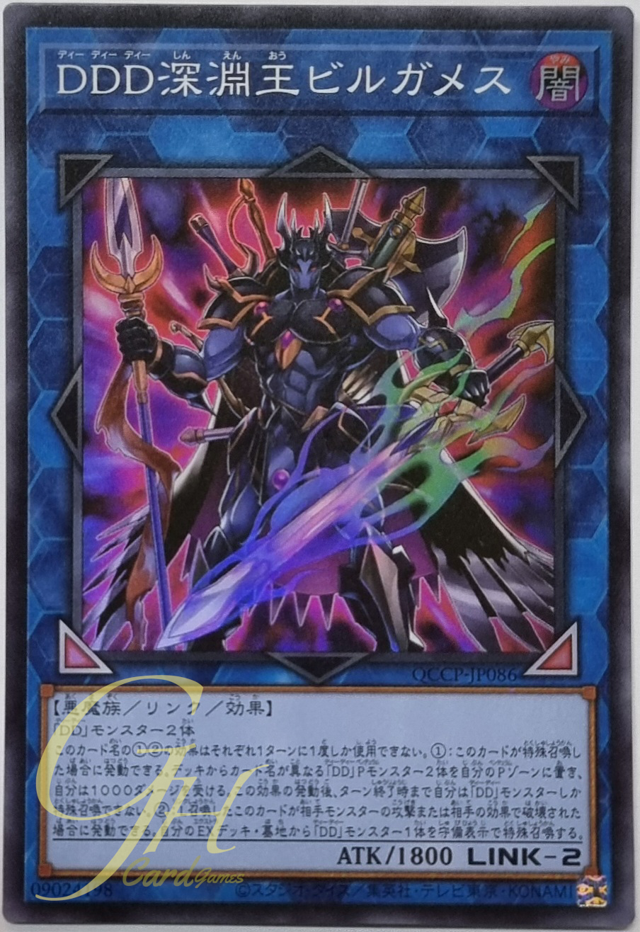 Yugioh [QCCP-JP086] D/D/D Abyss King Gilgamesh (Super Rare)