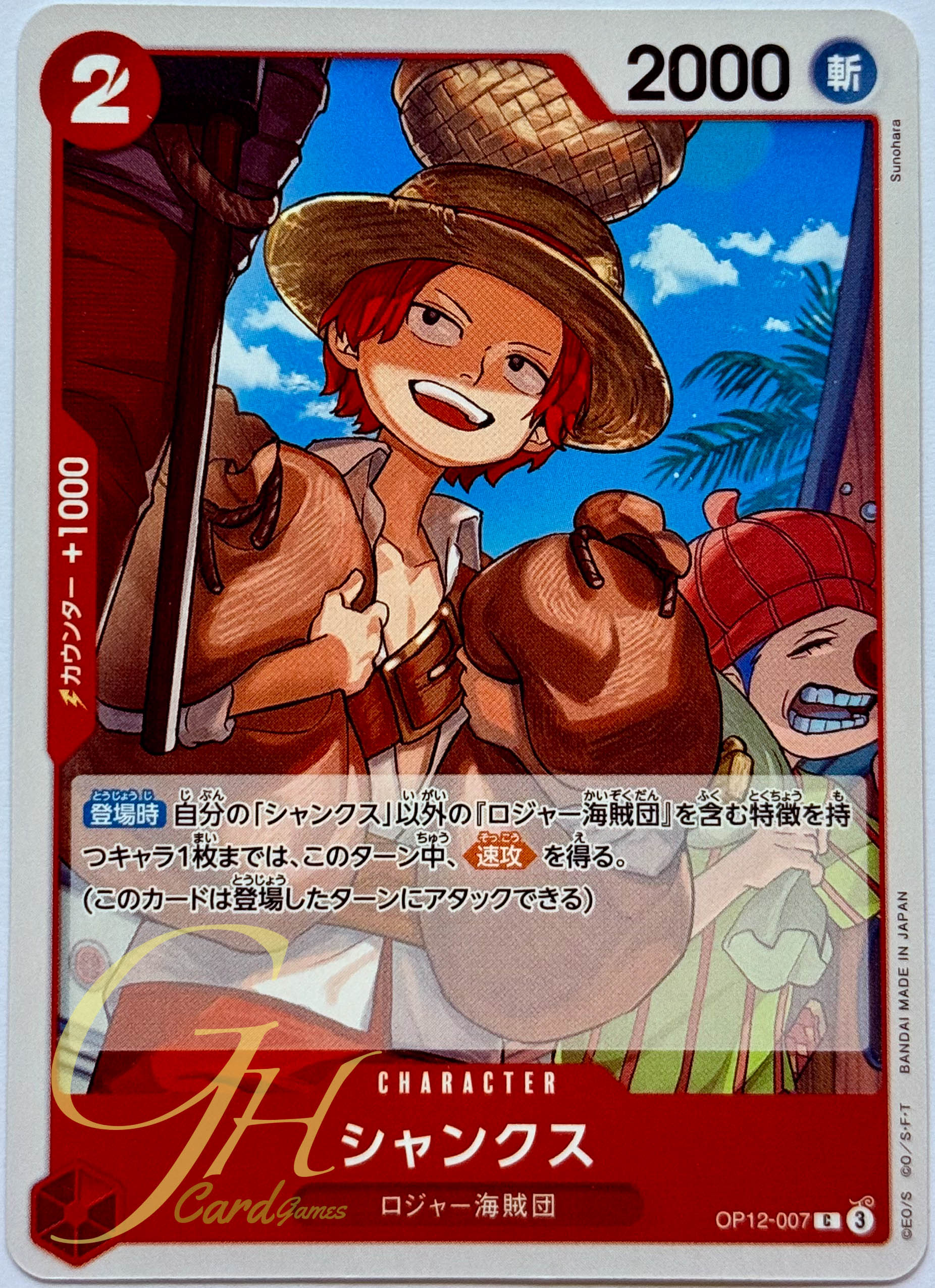 One Piece Card Game [OP12-007] Shanks (Common)