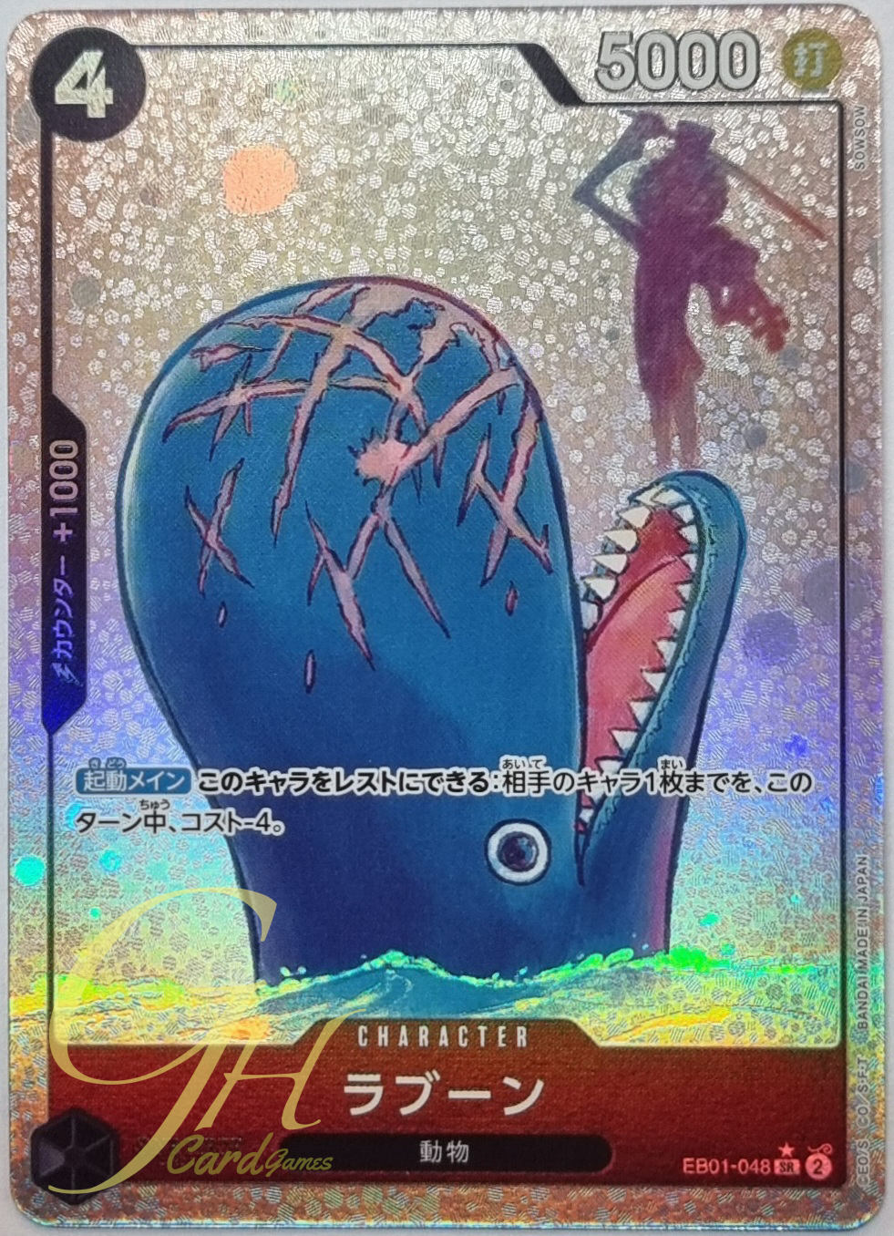 One Piece Card Game [EB01-048] Laboon (Super Rare PA)