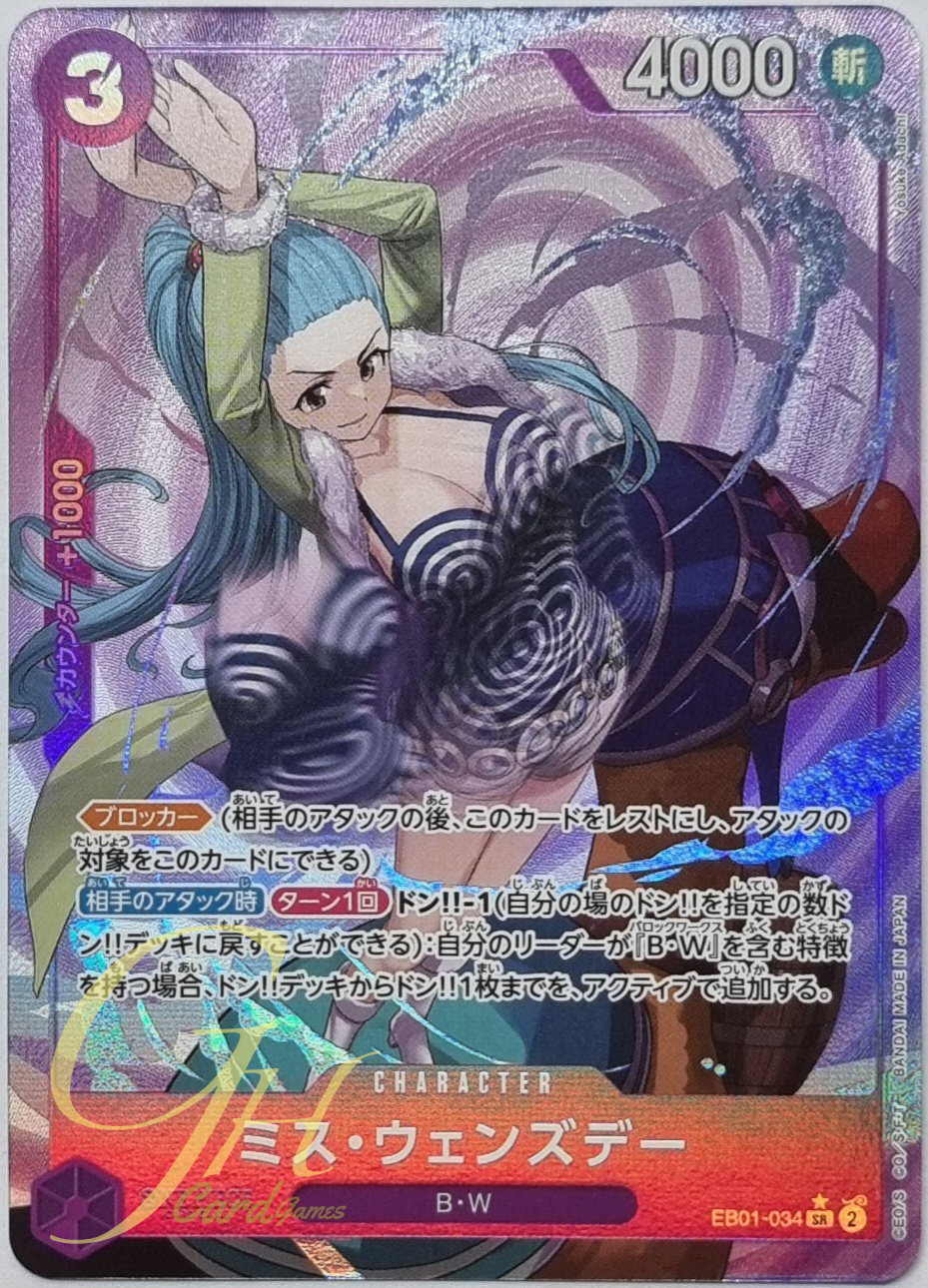 One Piece Card Game [EB01-034] Miss Wednesday (Super Rare PA)