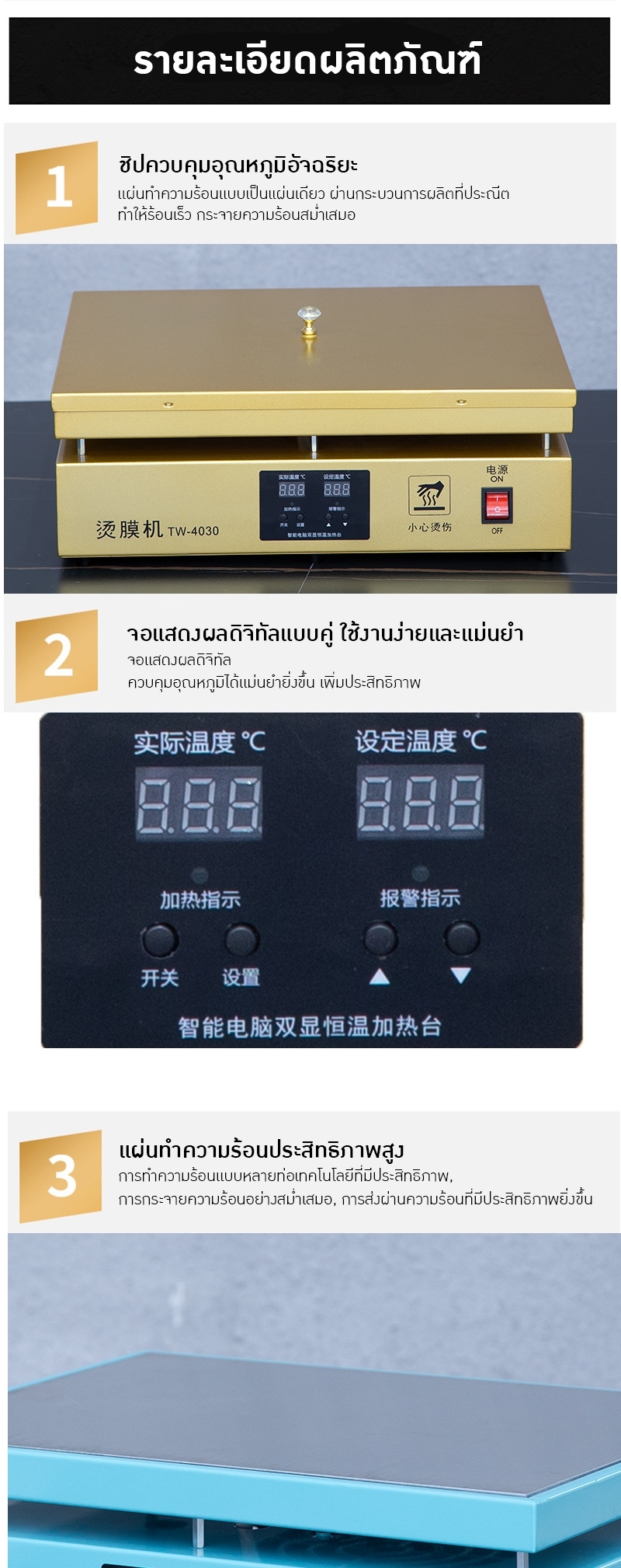 20619 เครื่องรีดฟิล์มอเนกประสงค์ TW-4030 🔥 ตอบโจทย์ทุกงานแพ็คเกจจิ้ง ทั้งโรงงาน ร้านค้า และบ้าน!