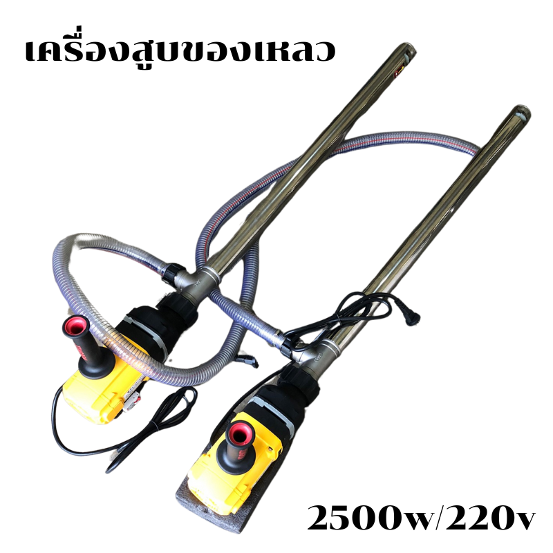 15714 LY-250 เครื่องสูบน้ำมัน สูบของเหลวของหนืด 2500w/220v