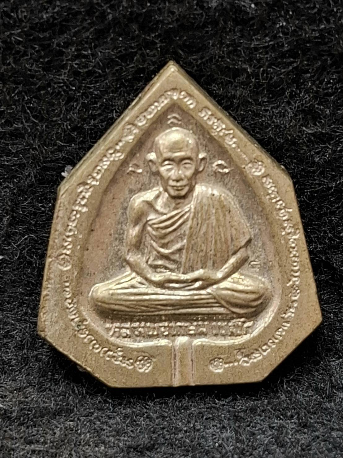 เหรียญใบโพธิ์เจ็ดเหลี่ยม หลวงพ่อเกษม เขมโก สุสานไตรลักษณ์ จังหวัดลำปาง