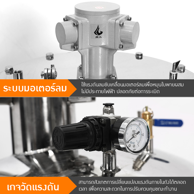 ✨ ถังกวนและเก็บวัตถุดิบอุตสาหกรรม สแตนเลส 304