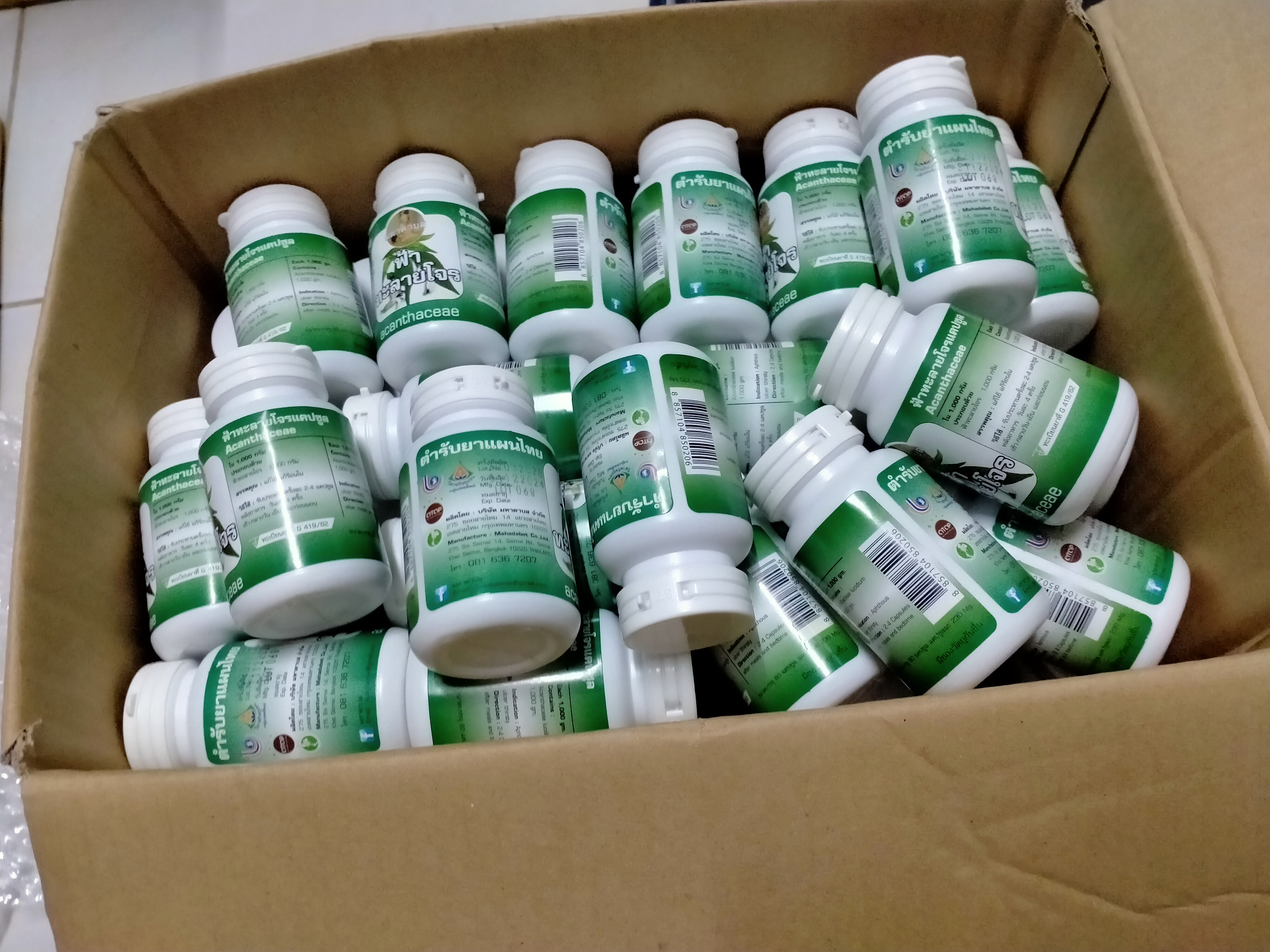 ฟ้าทะลายโจร กระปุกละ 80 แคปซูล มีเลขทะเบียนจดแจ้ง