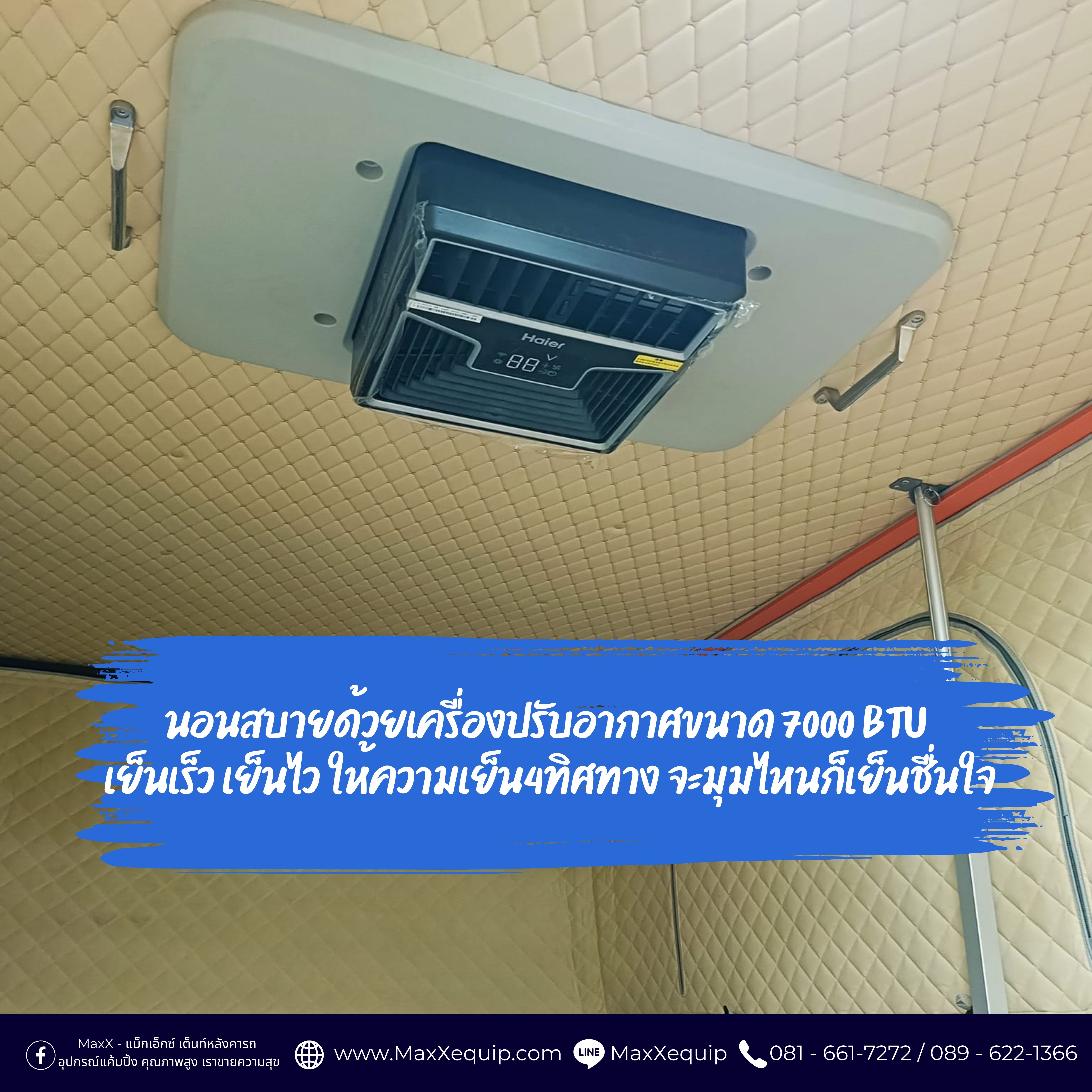 TRAILER TRUCK CAMPER AB by MaxXEquip