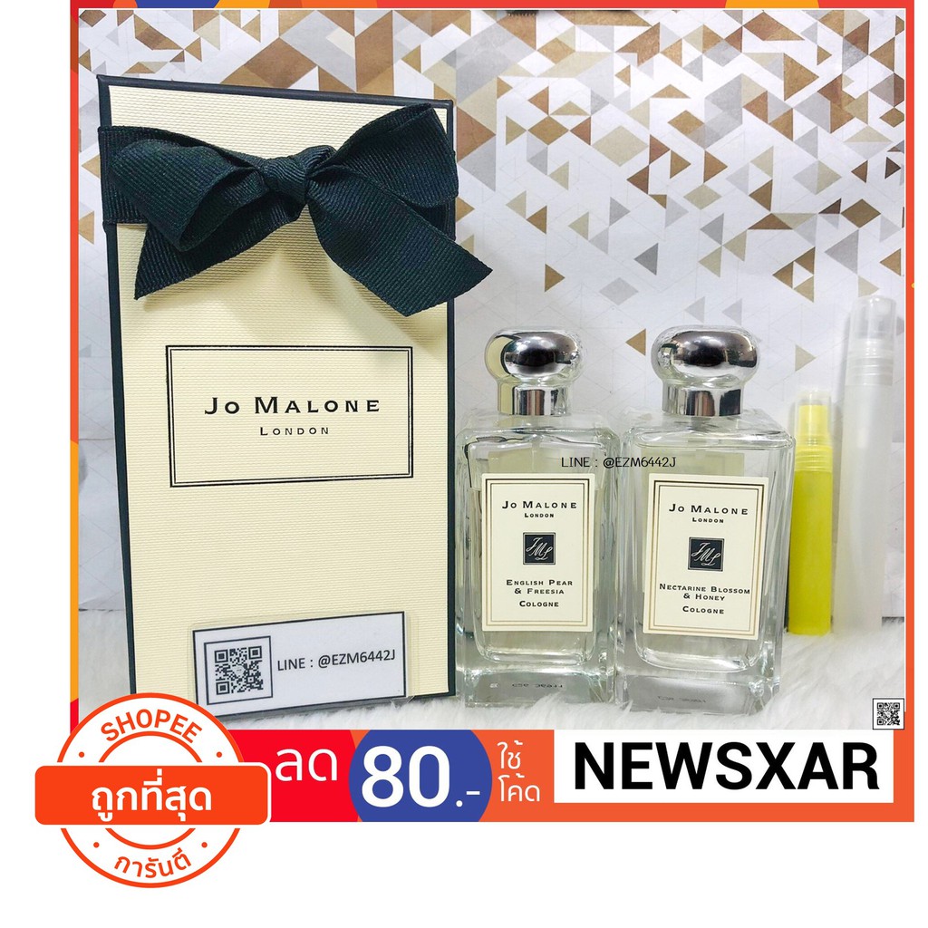 น้ำหอมแท้ แบ่งขาย กดออกจากขวดใหญ่ JO MALONE ENGLISH PEAR & FREESIA COLOGNE หรือ NECTARINE BLOSSOM & HONEY COLOGNE