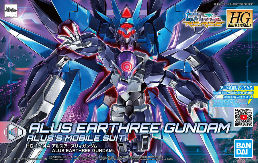 HGBD:R 1/144 Alus Earthree Gundam