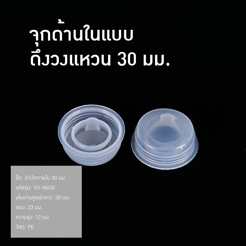 จุกในสำหรับใส่แกลอนฝาขวดกันรั่วซึม ขั้นต่ำ 500ชิ้น