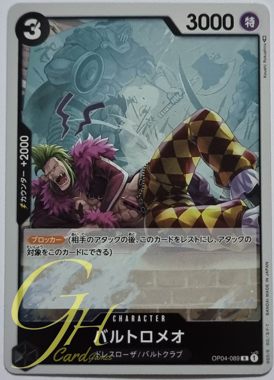 One Piece Card Game [OP04-089] Bartolomeo (Rare)