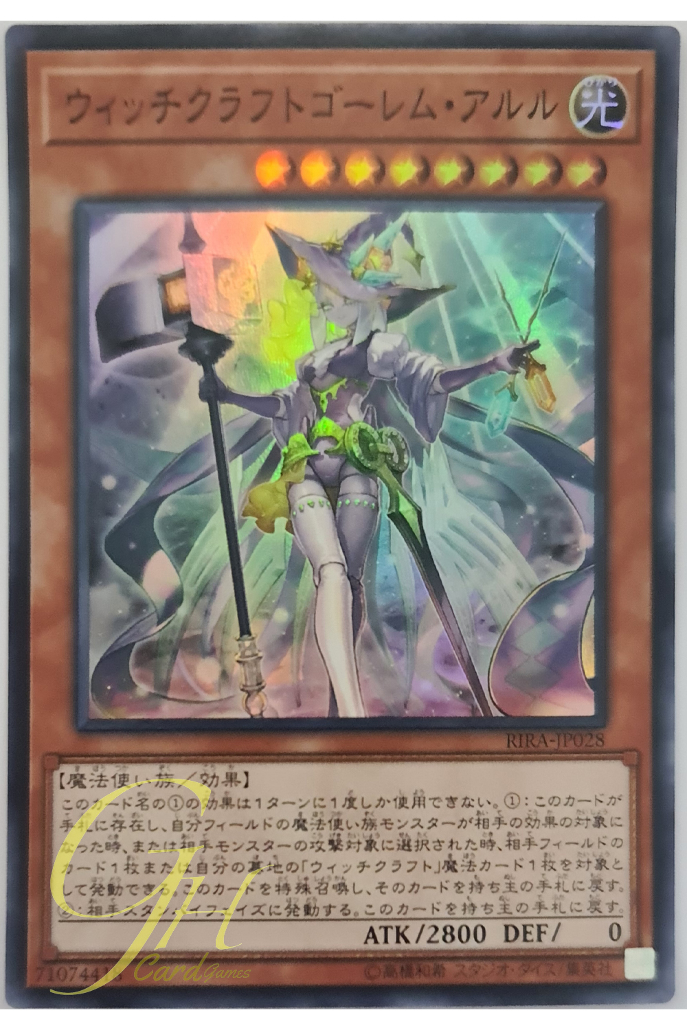 [RIRA-JP028] Witchcrafter Golem Aruru (Super Rare)