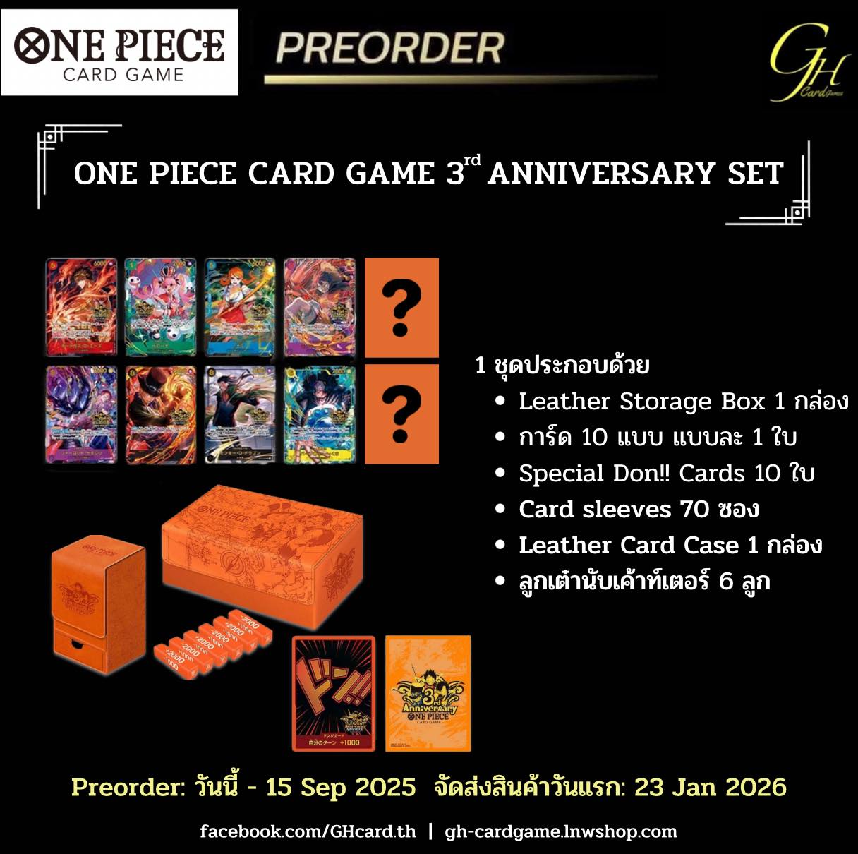 One Piece Card Game [ANNI-04] 3rd Anniversary Set
