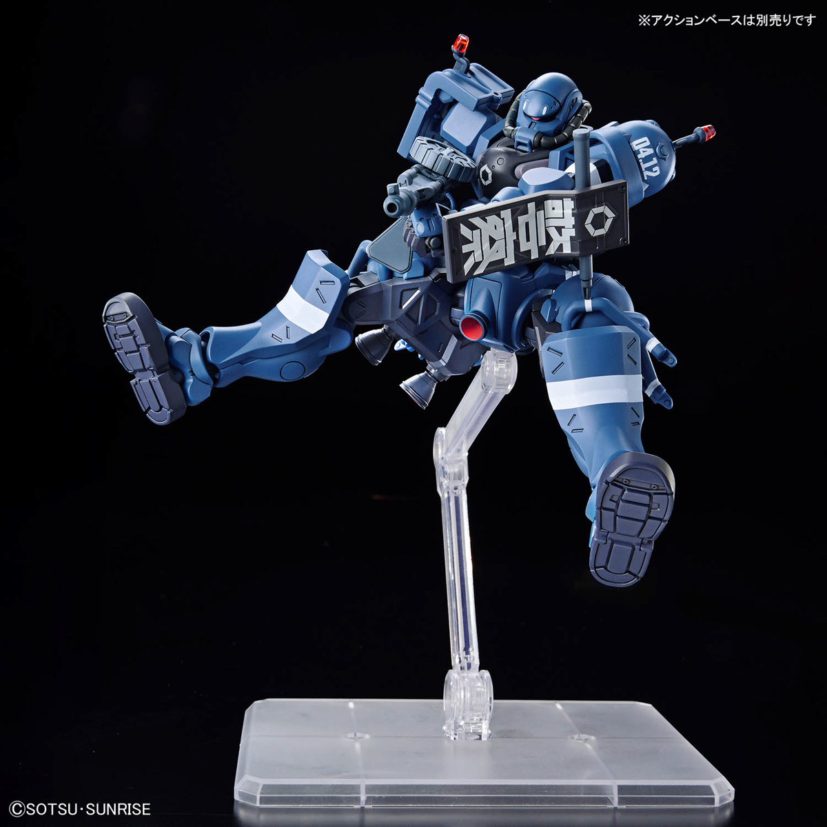 HG 1/144 POLICE ZAKU