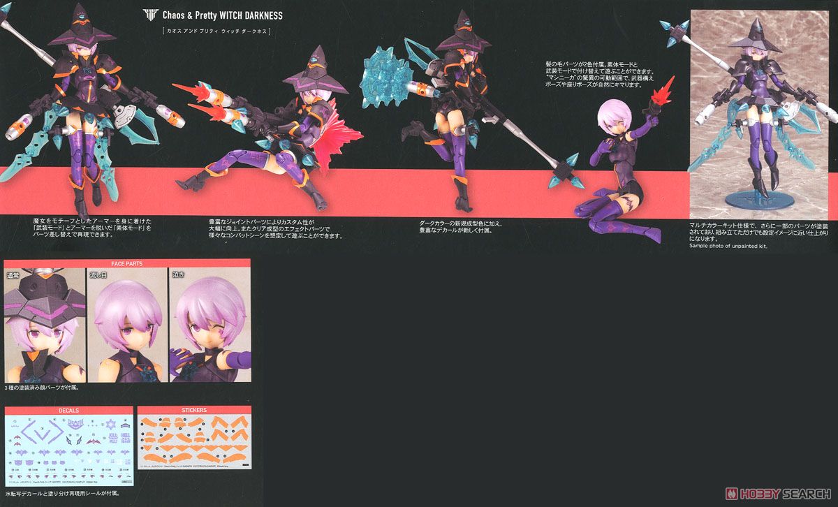 Chaos & Pretty Witch Darkness (Plastic model)