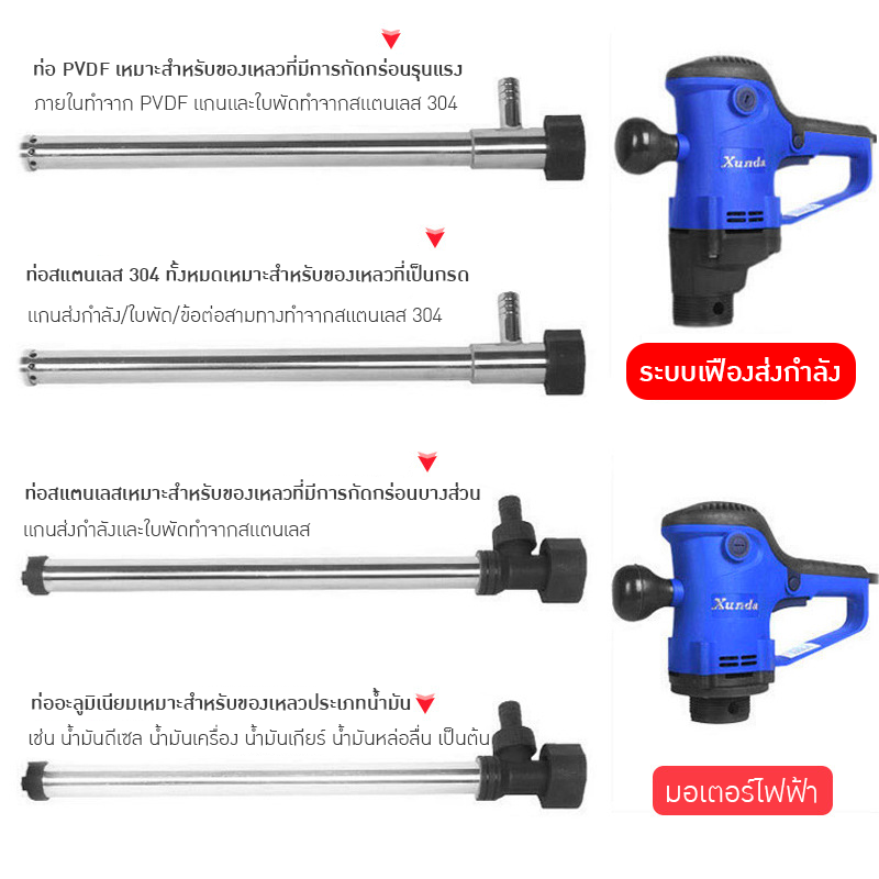 ปั๊มดูดน้ำมันไฟฟ้า รุ่น Xunda D72