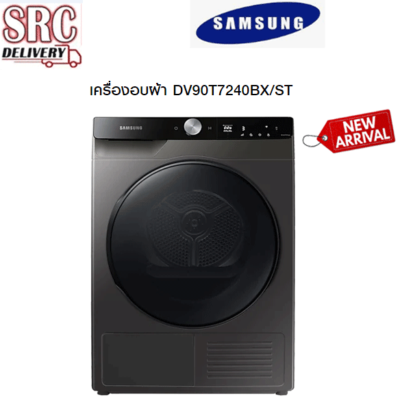 เครื่องอบผ้า Samsung ขนาด 9 KG. รุ่น DV90T7240BX/ST พร้อม AI Control สอบถามสินค้า พร้อมส่วนลด ทัก line @srchomelcd
