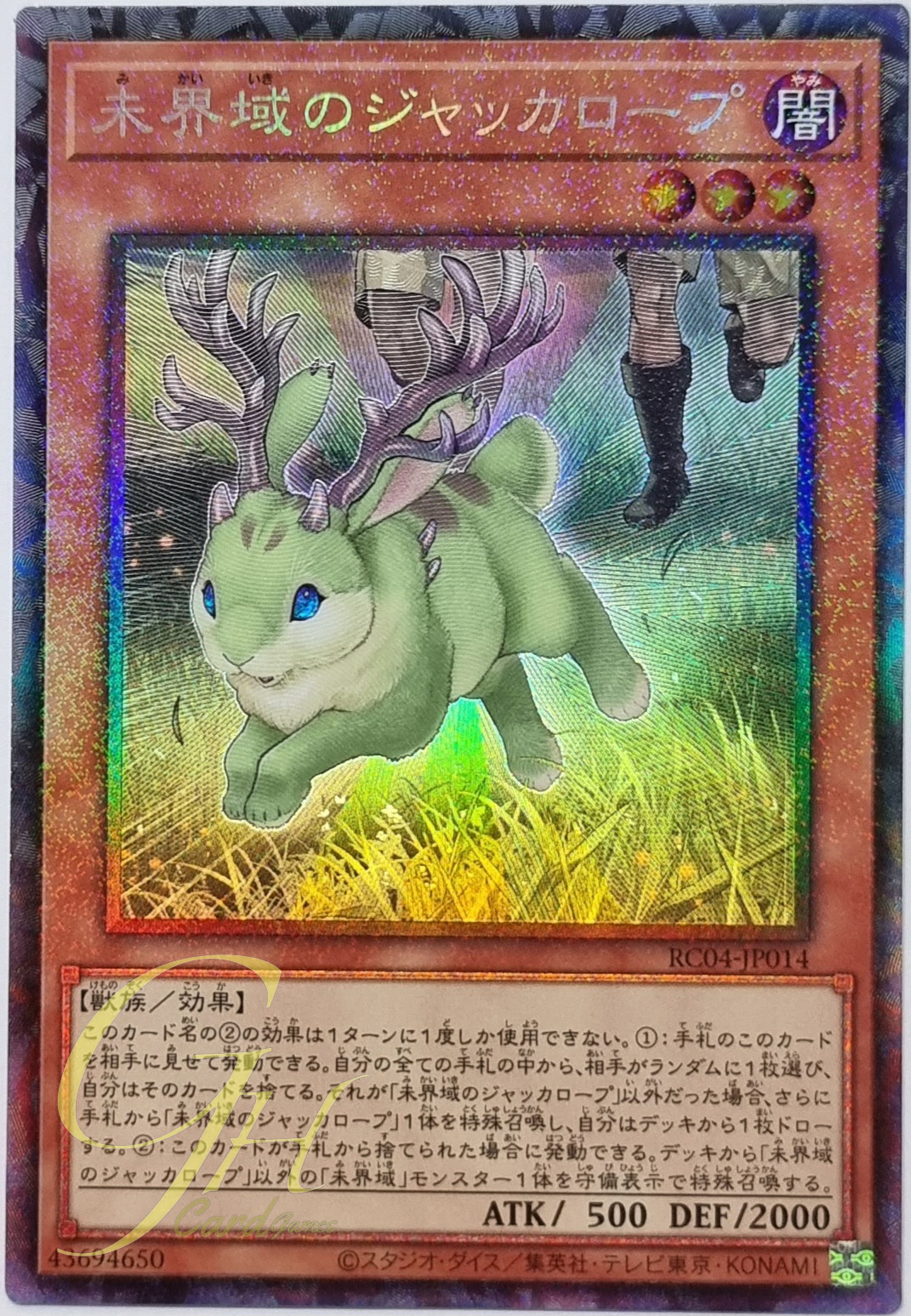 Yugioh [RC04-JP014] Danger!? Jackalope? (Collector's Rare)
