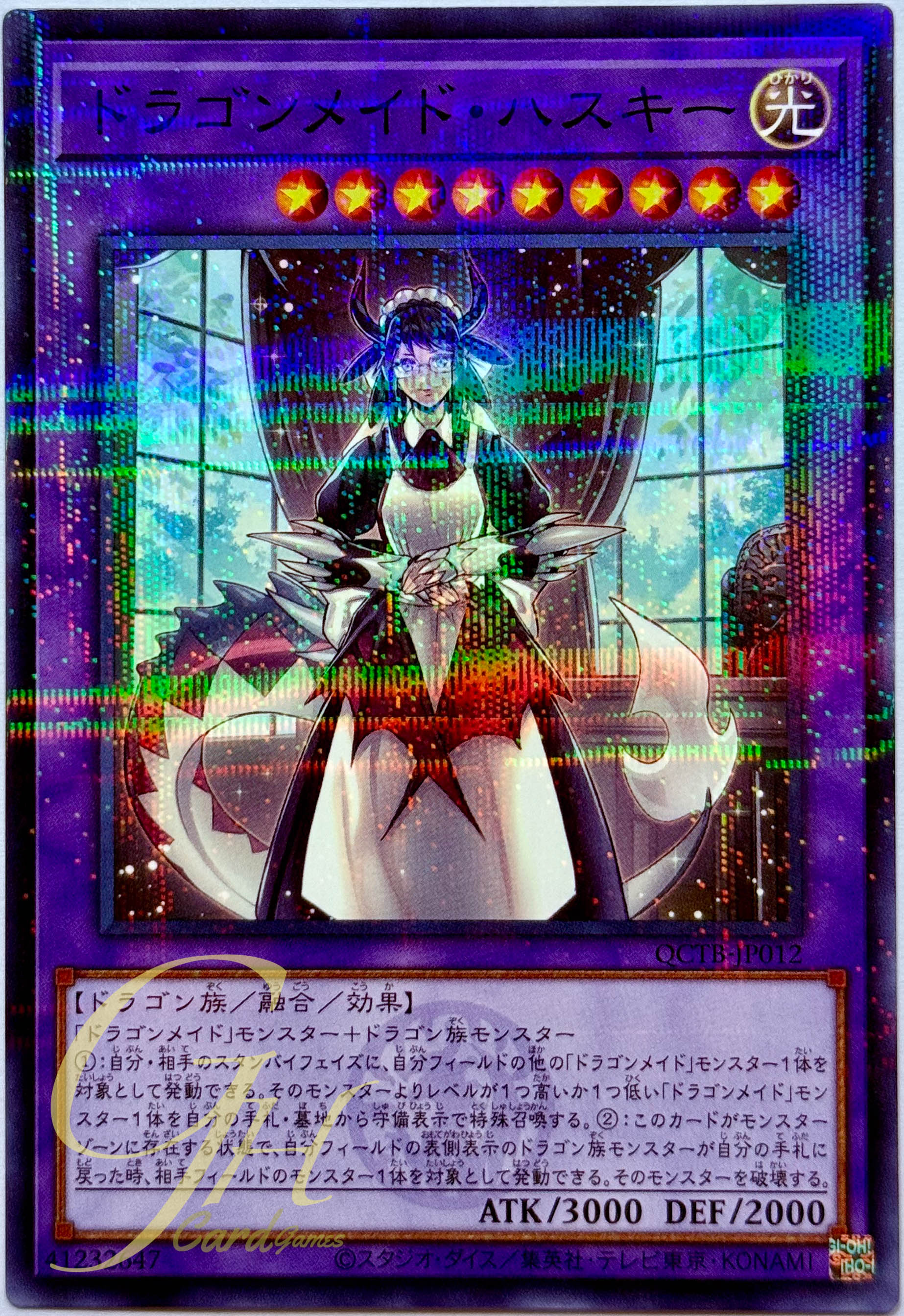 Yugioh [QCTB-JP012] House Dragonmaid (Normal Parallel Rare)
