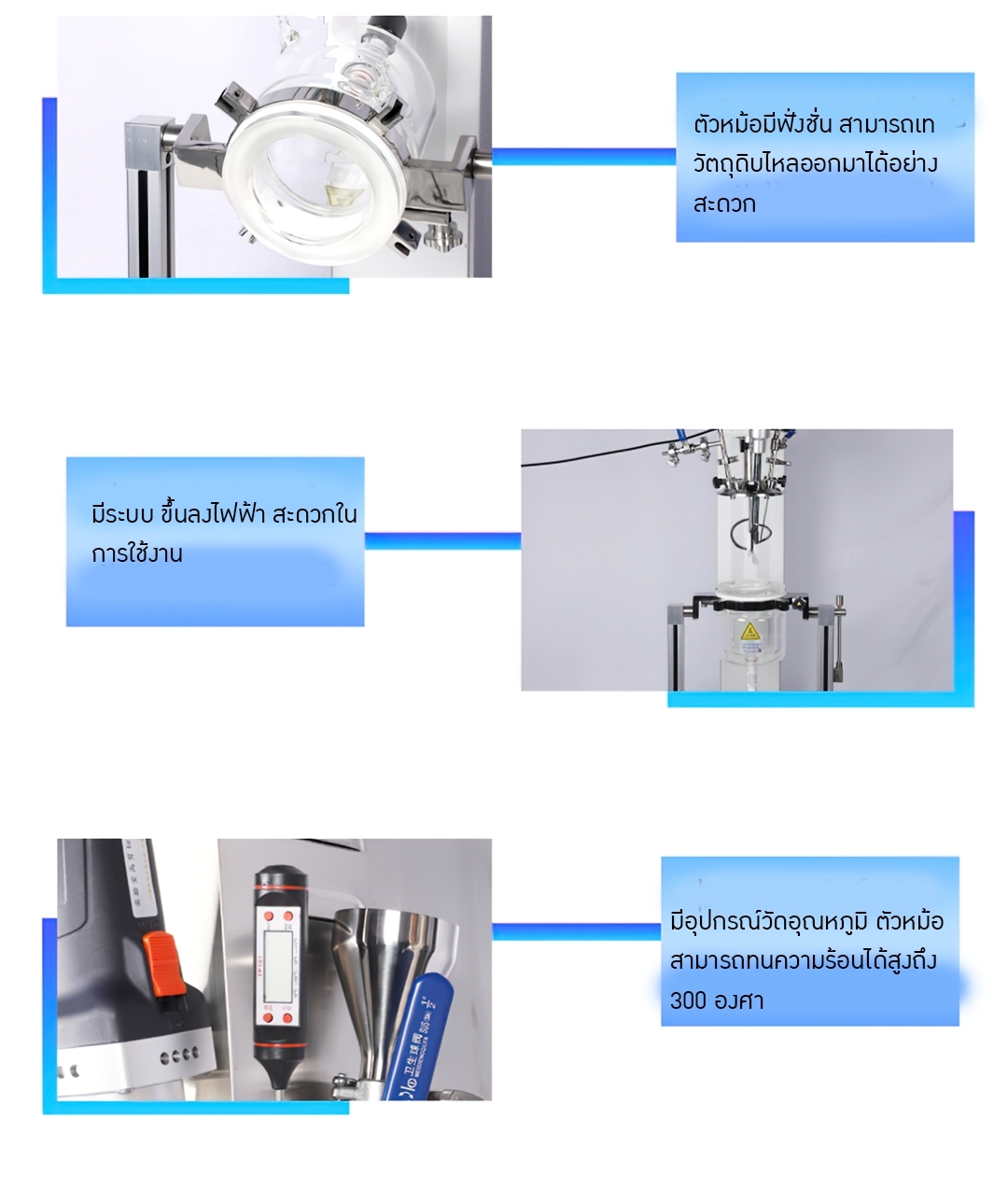 เครื่องสำหรับการผสมกวน อิมัลชั่นในห้องปฏิบัติ FL-1L
