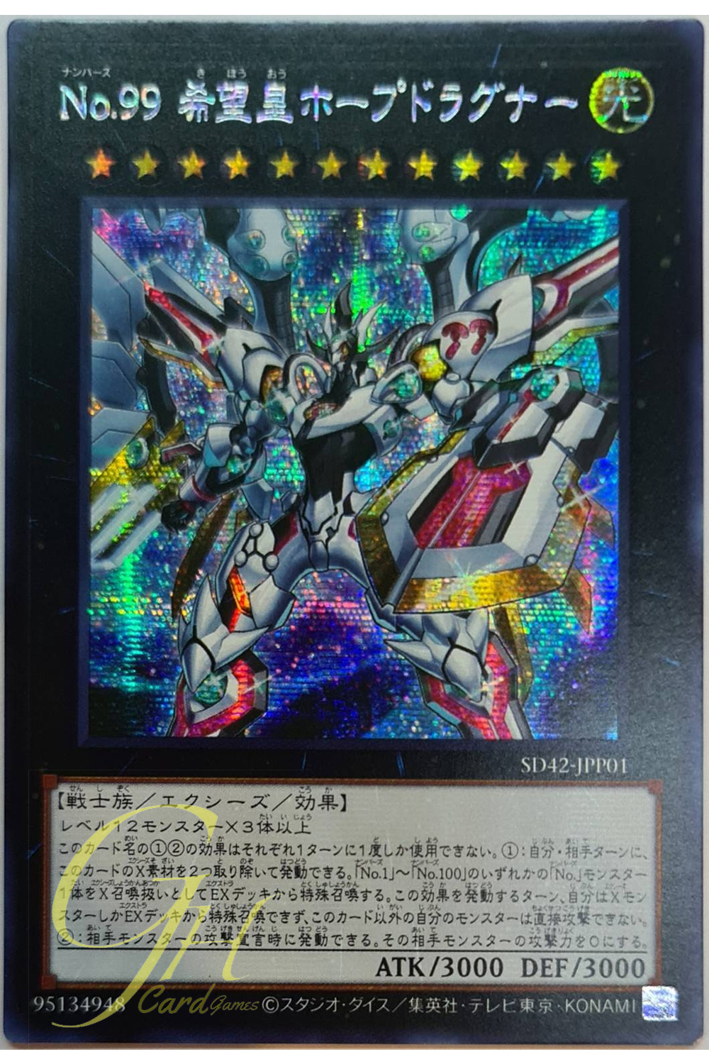 [SD42-JPP01] Number 99: Utopia Dragner (Secret Rare)