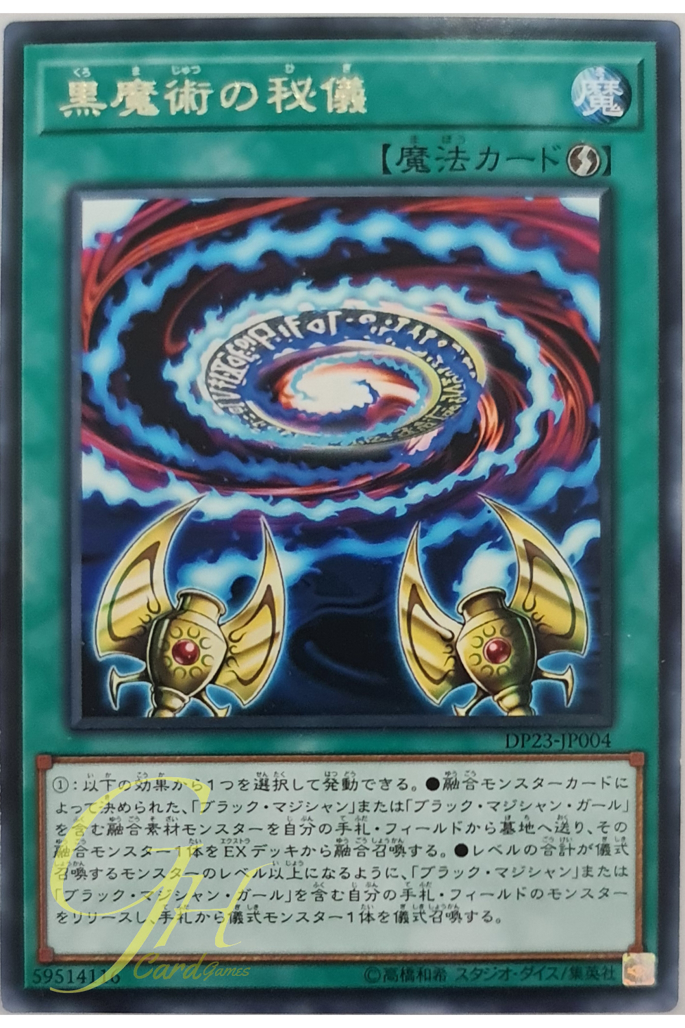 [DP23-JP004] Secrets of Dark Magic (Rare)