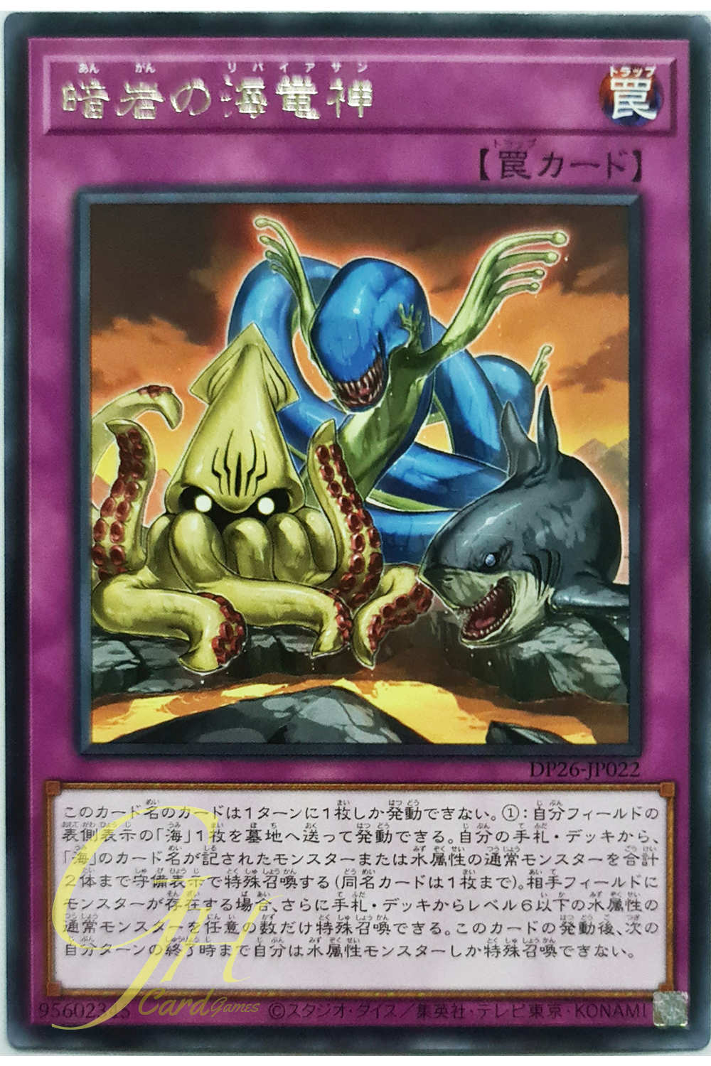 [DP26-JP022] Kairyu-Shin of the Reef (Rare)