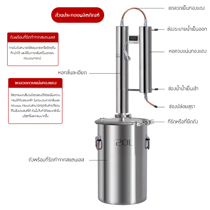 YANTAI-14 เครื่องกลั่นหม้อทองแดงอเนกประสงค์
